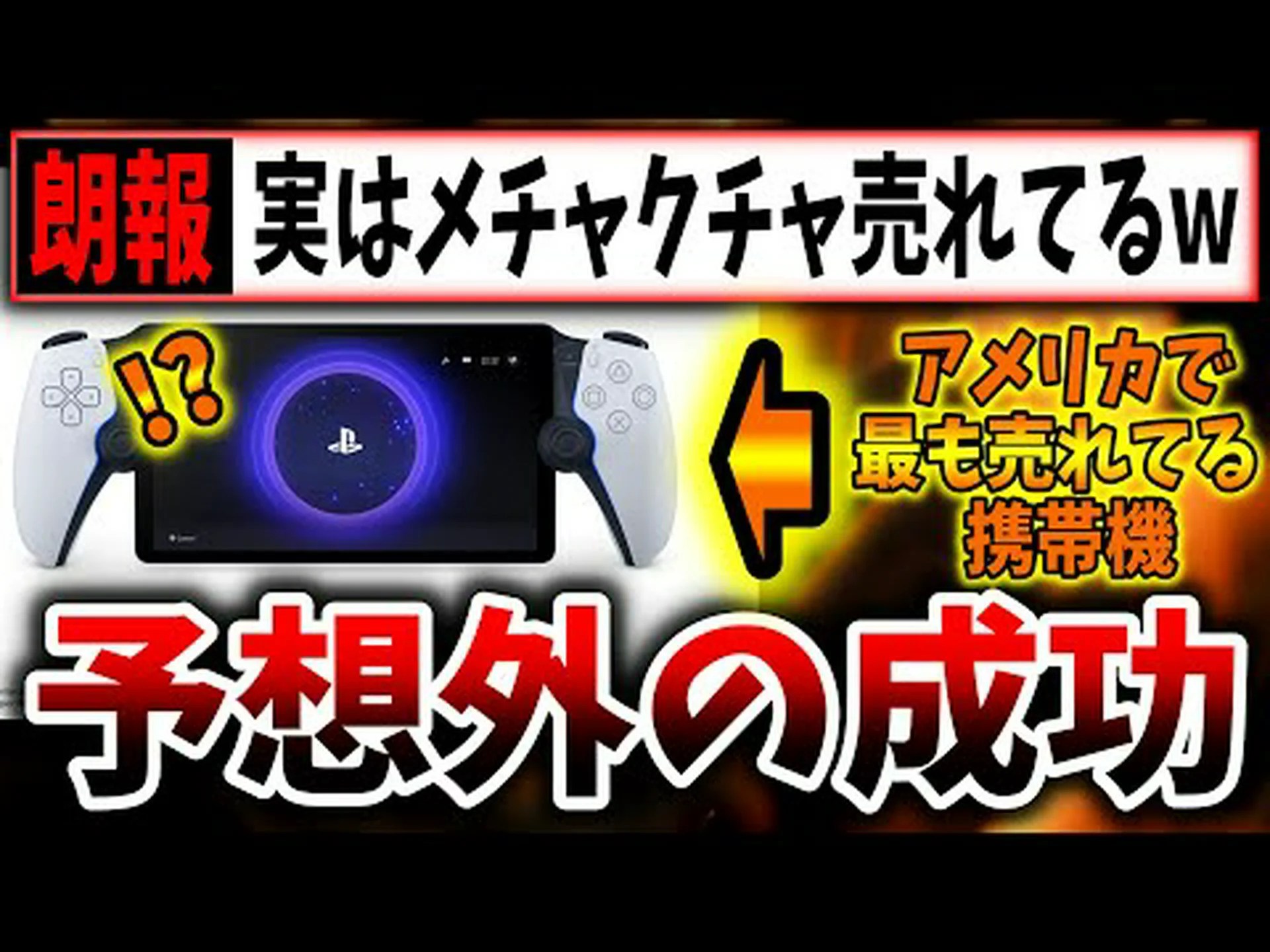 PS5の下位互換性:ソニーの特許でコストの罠の可能性が明らかに PS5の下位互換性:ソニーの特許でコストの罠の可能性が明らかに