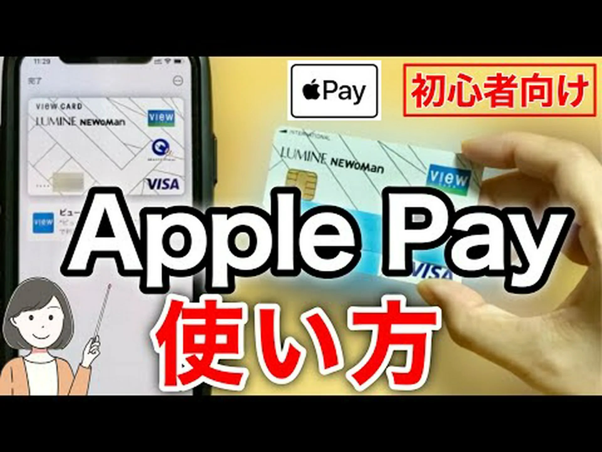 ついに Apple Pay を使用: 別の銀行がサービスを有効化 ついに Apple Pay を使用: 別の銀行がサービスを有効化