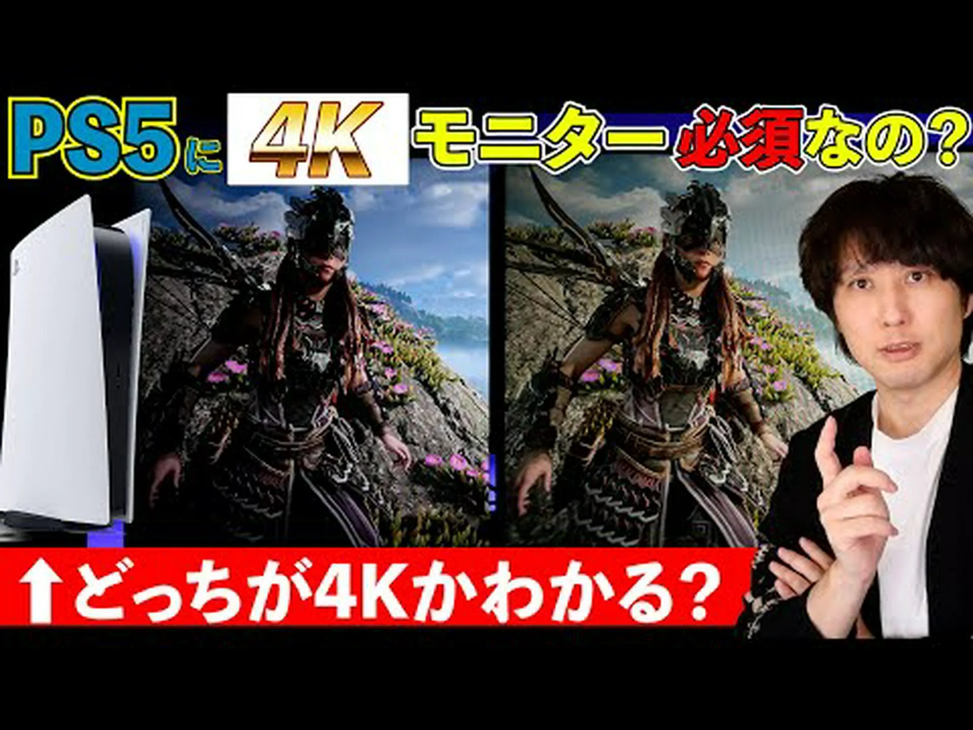 PS5 モニター: PlayStation 5 に最適な画面について知っておくべきことすべて PS5 モニター: PlayStation 5 に最適な画面について知っておくべきことすべて