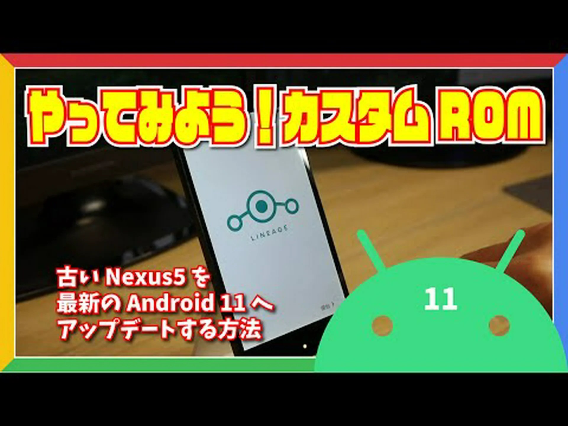 予期せぬ Android 11 アップデート: 一部の古い携帯電話にもアップデートが適用される 予期せぬ Android 11 アップデート: 一部の古い携帯電話にもアップデートが適用される
