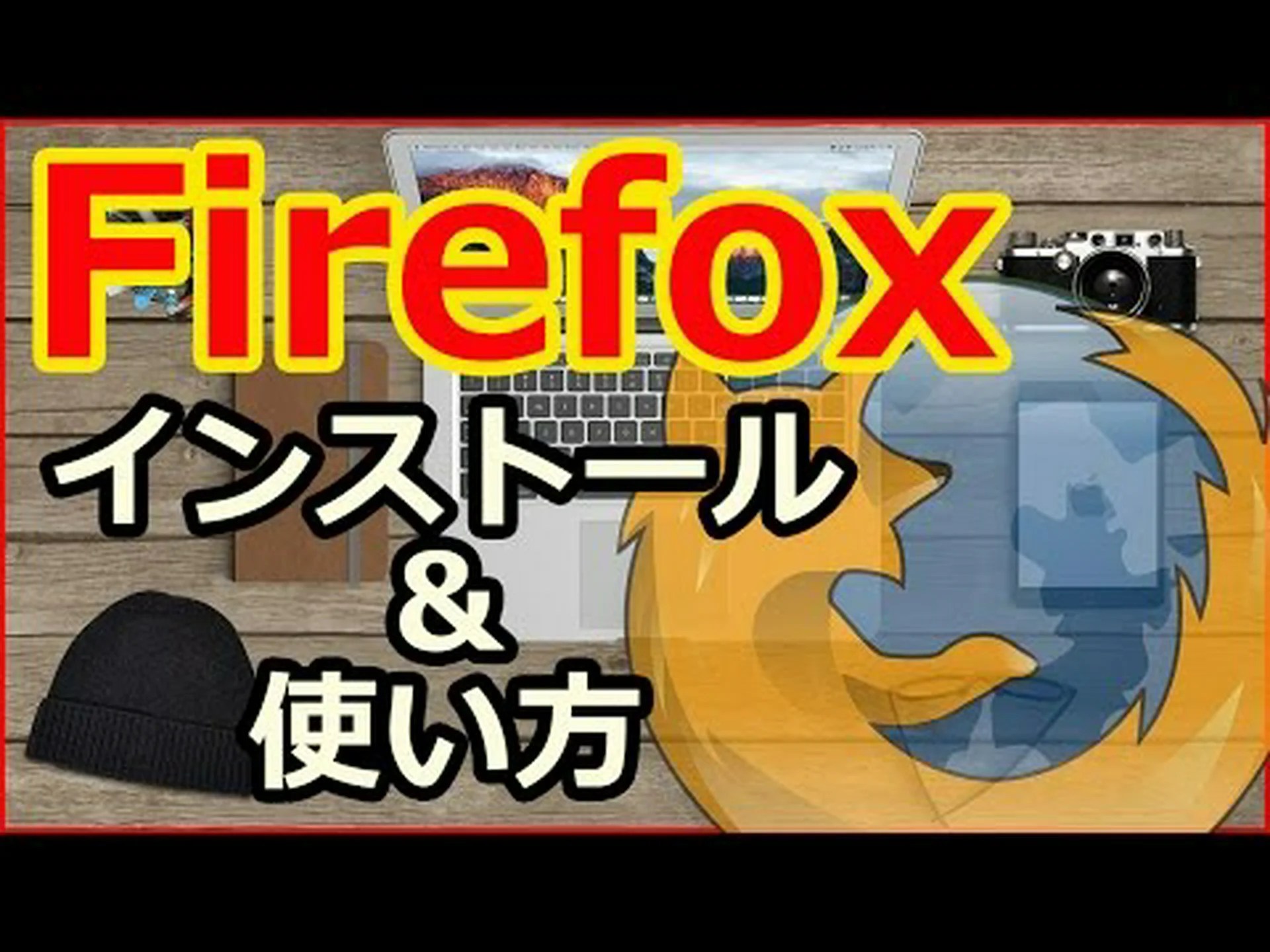 Mozilla、Firefox でのユーザー識別が簡単すぎることに対して対策を講じたい Mozilla、Firefox でのユーザー識別が簡単すぎることに対して対策を講じたい
