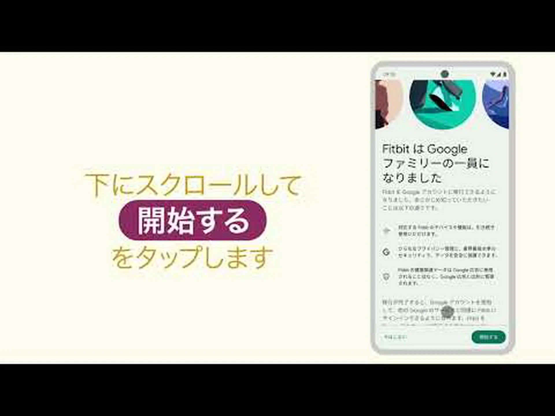 データタコが怖いですか? Fitbit データを Google から保護する方法 データタコが怖いですか? Fitbit データを Google から保護する方法