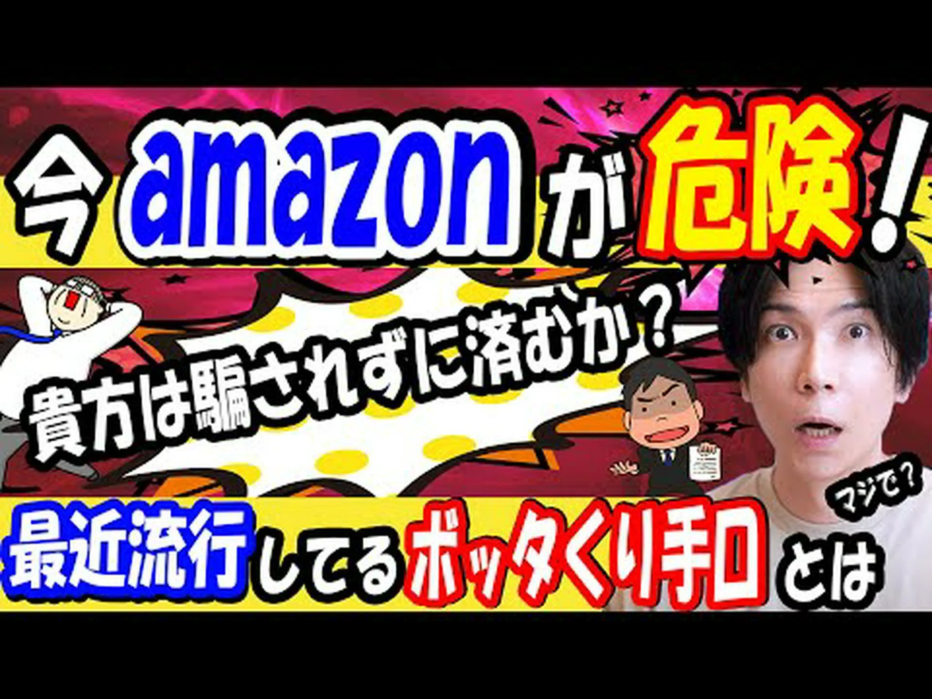 顧客に喜ばれるAmazonの大きな変化 顧客に喜ばれるAmazonの大きな変化