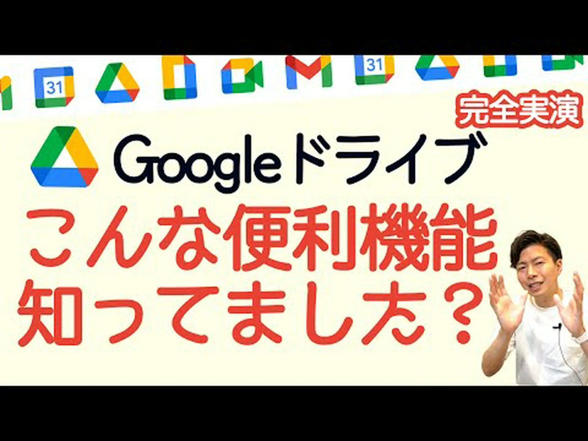 Google ドライブ: このあまり知られていない機能を試してみてください Google ドライブ: このあまり知られていない機能を試してみてください