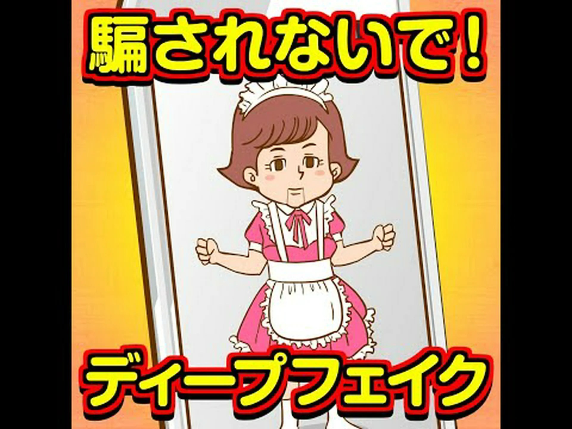 ディープフェイク:Redditは偽のポルノビデオを削除したいと考えている ディープフェイク:Redditは偽のポルノビデオを削除したいと考えている