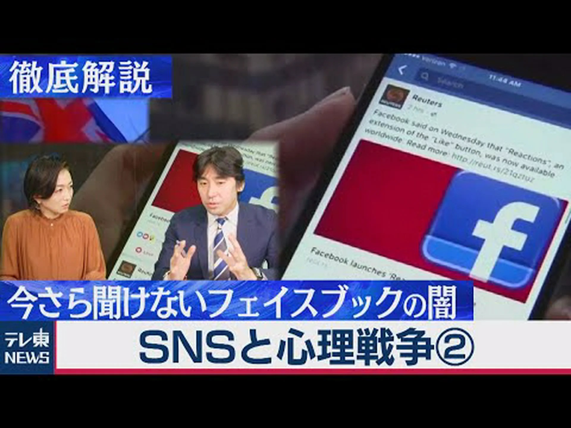 ハト氏、フェイスブックの「人種差別的」広告に激怒、謝罪 ハト氏、フェイスブックの「人種差別的」広告に激怒、謝罪