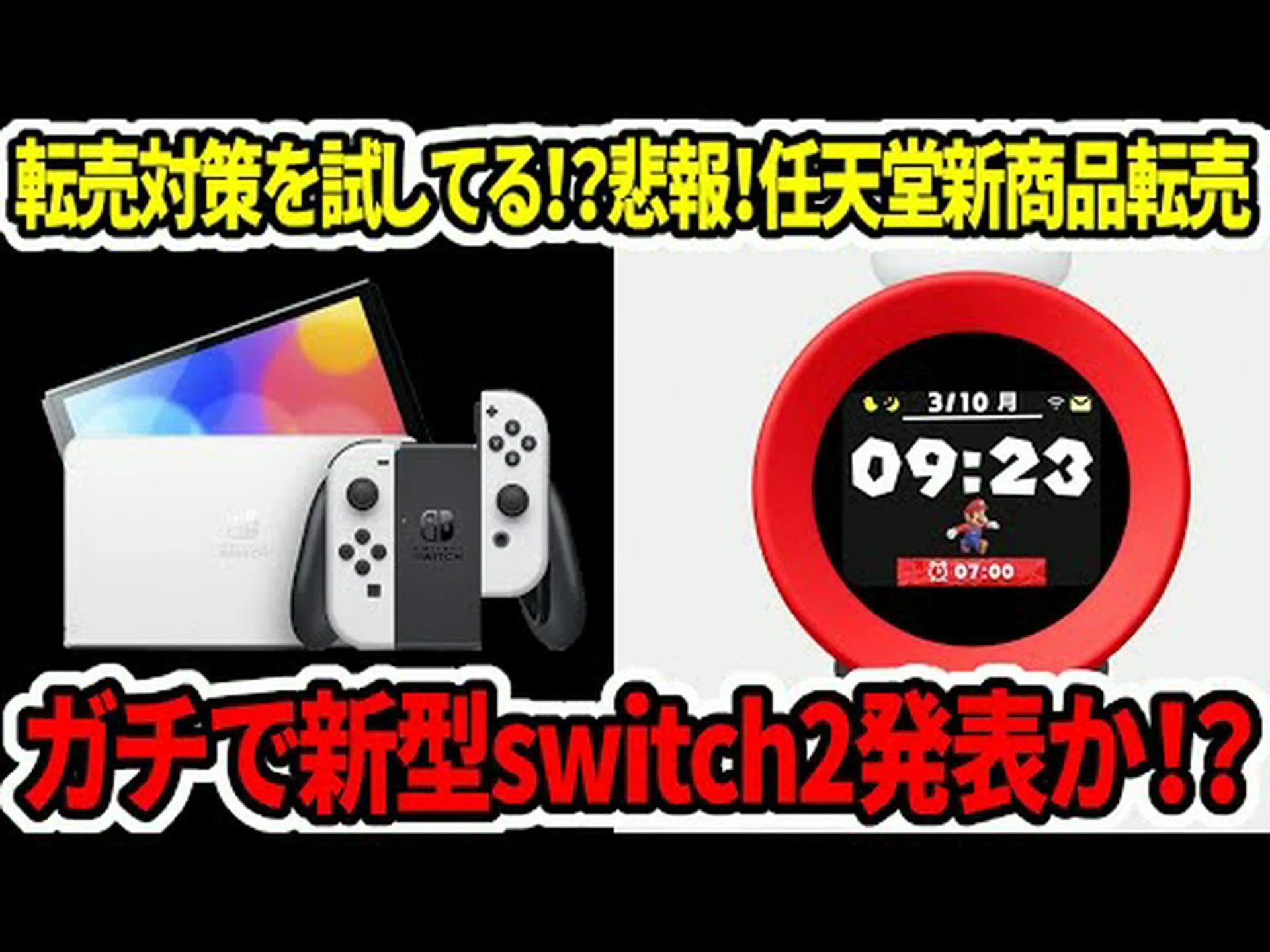 新しいNintendo Switch: リークにより大幅な改善が明らかに 新しいNintendo Switch: リークにより大幅な改善が明らかに