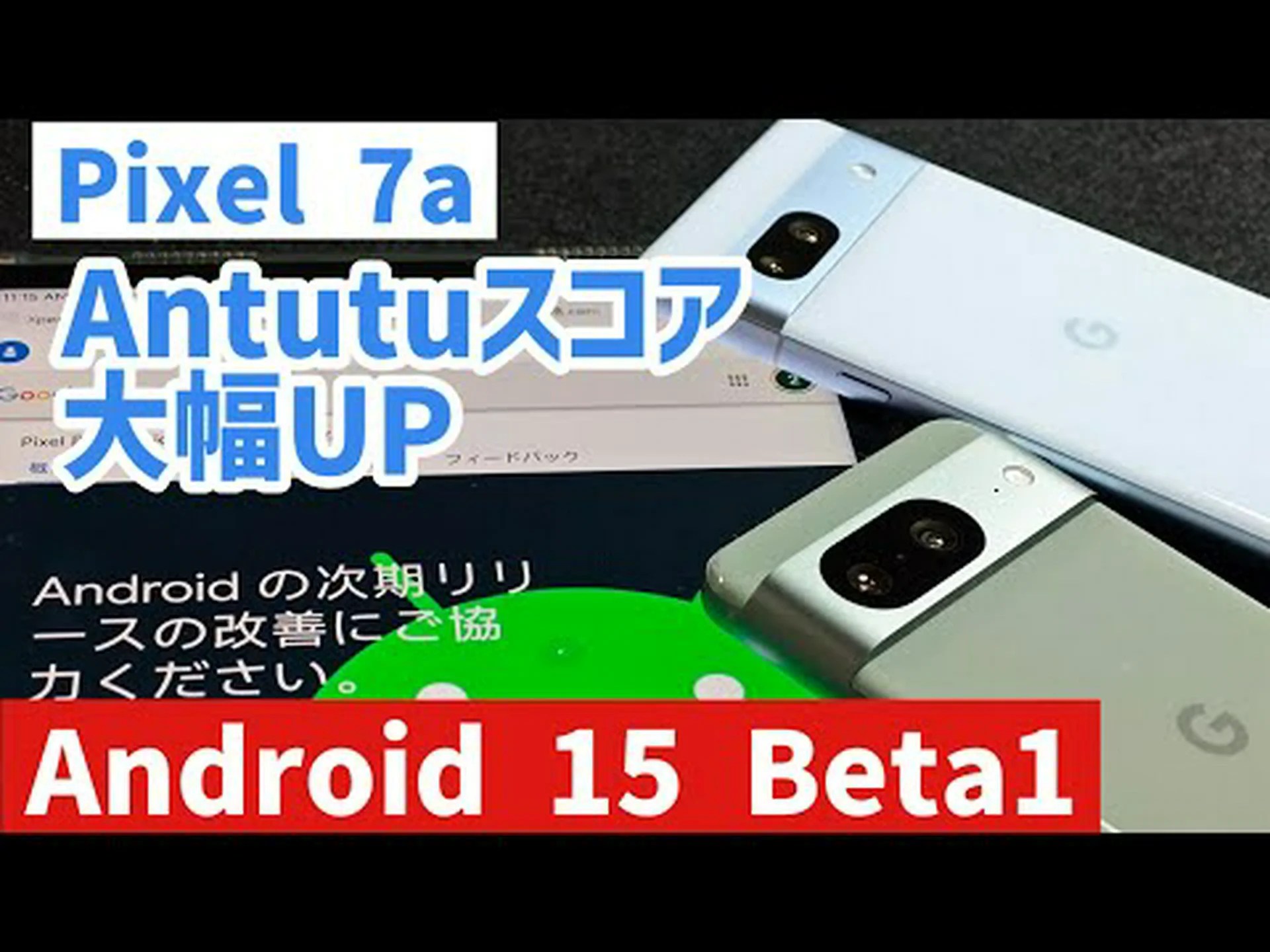 Android 15: 大きな変更はすべてのアプリに影響 – 今年は必須 Android 15: 大きな変更はすべてのアプリに影響 – 今年は必須