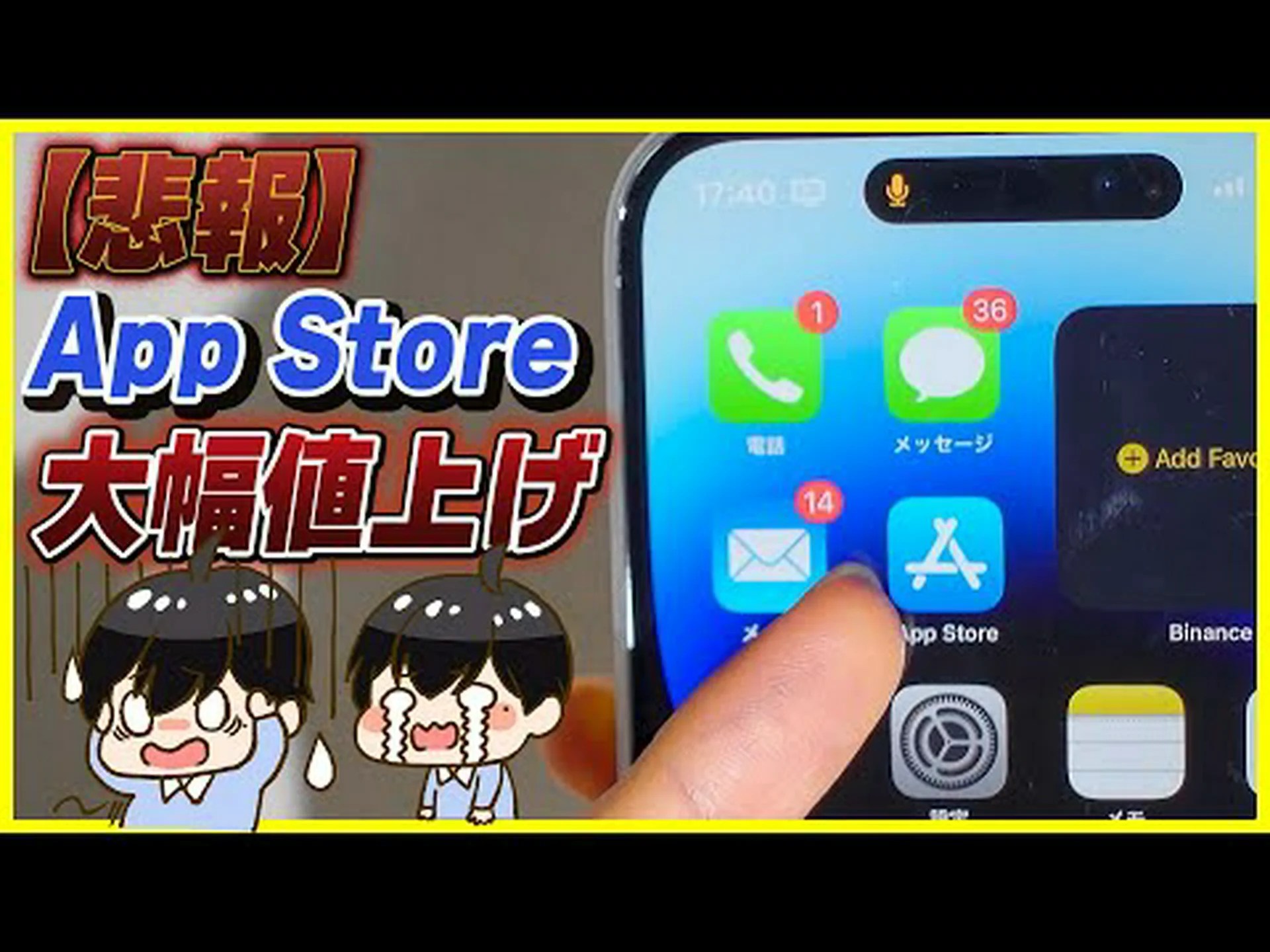 Apple の App Store を通じた価格の値上げもユーザーの同意なしに行われるようになりました Apple の App Store を通じた価格の値上げもユーザーの同意なしに行われるようになりました