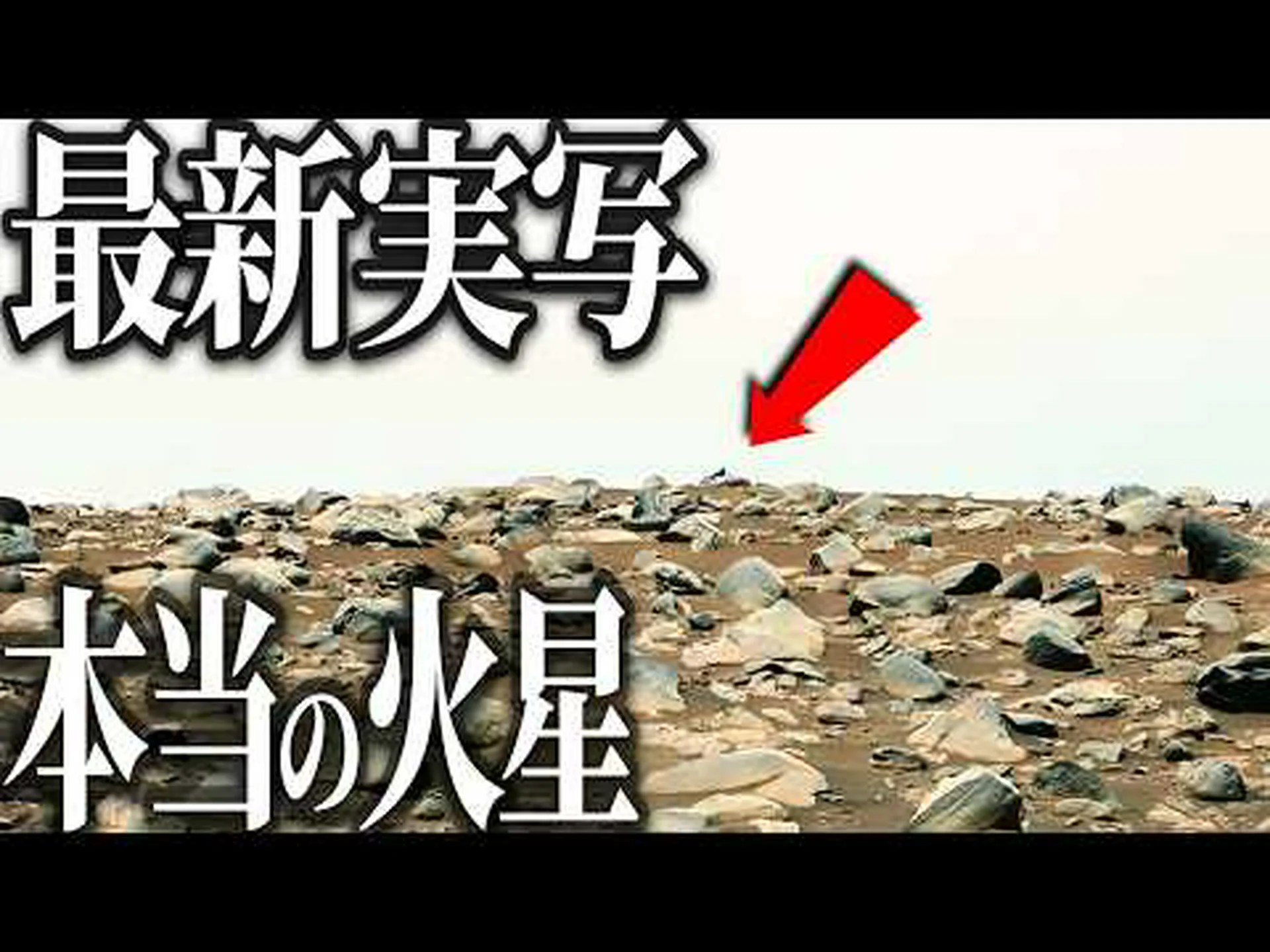 「完全に予想外」: 火星探査車は NASA が予想していなかったものを発見 「完全に予想外」: 火星探査車は NASA が予想していなかったものを発見