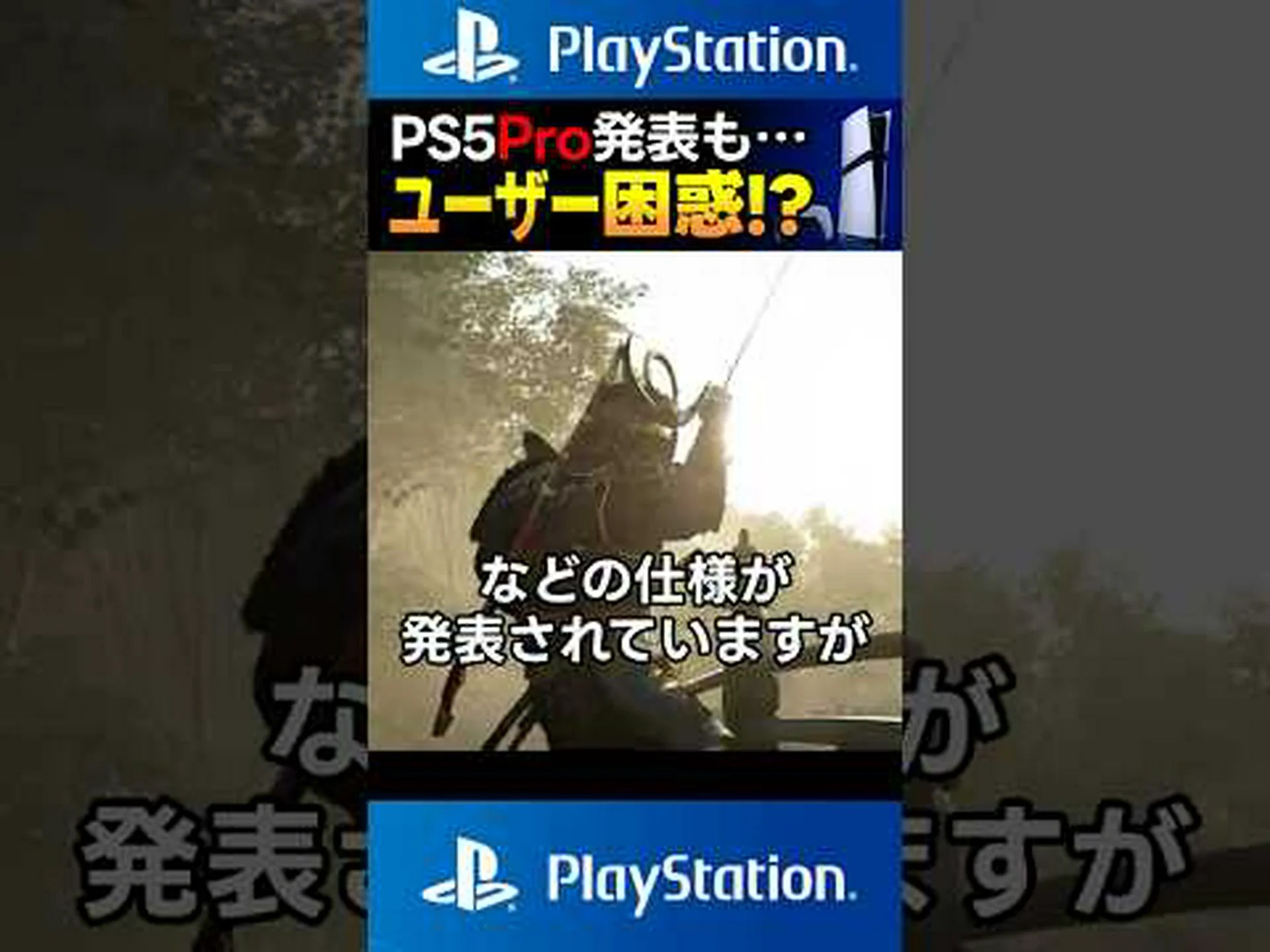 ソニーの暴力的なリーク後:PS5リリースに関する情報は確認されたと考えられる ソニーの暴力的なリーク後:PS5リリースに関する情報は確認されたと考えられる