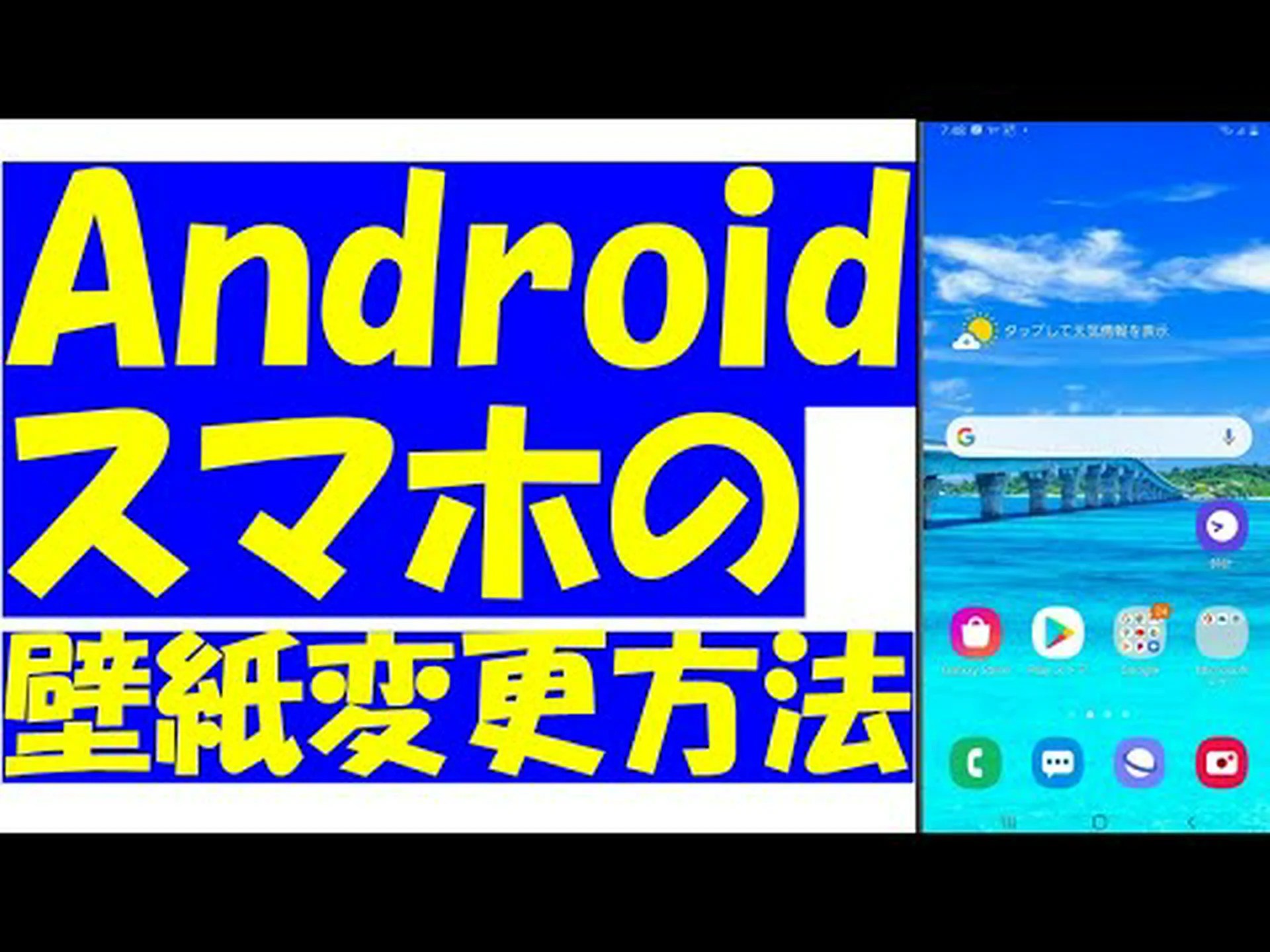 Samsung 携帯電話の壁紙を変更する: これがその仕組みです Samsung 携帯電話の壁紙を変更する: これがその仕組みです