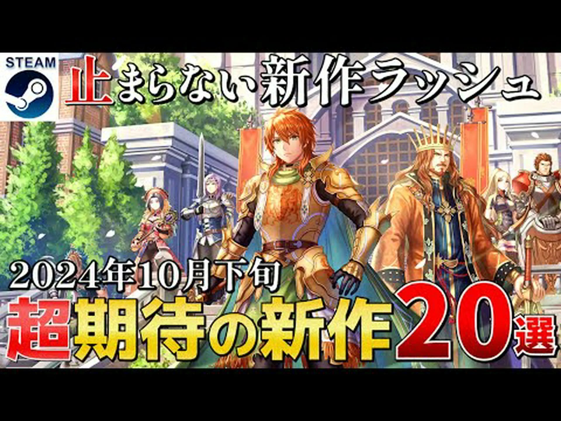 9 月の新作ゲーム: PC、PS5、Switch、Xbox 向けリリース リストでタイトルをお見逃しなく 9 月の新作ゲーム: PC、PS5、Switch、Xbox 向けリリース リストでタイトルをお見逃しなく