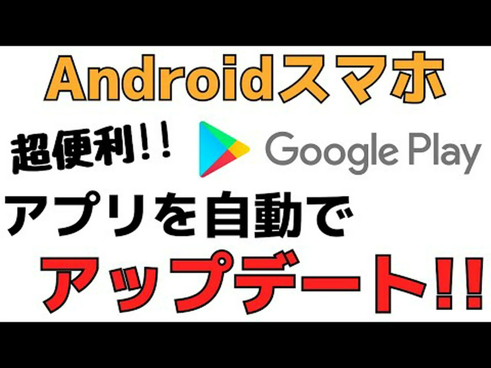 広く使われている Android アプリが実用的なアップデートを取得 広く使われている Android アプリが実用的なアップデートを取得