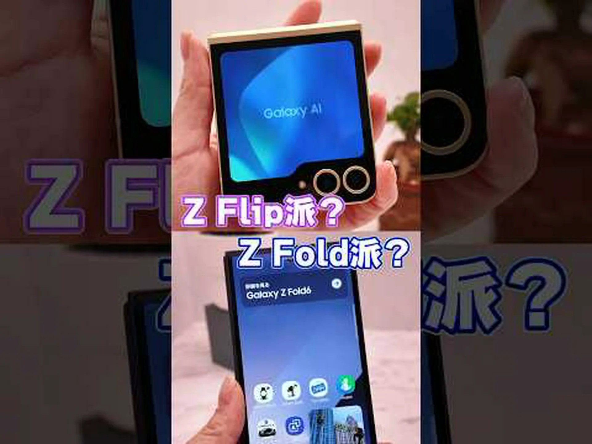 サムスンの次期スマートフォンは折りたたみ式を再考 サムスンの次期スマートフォンは折りたたみ式を再考