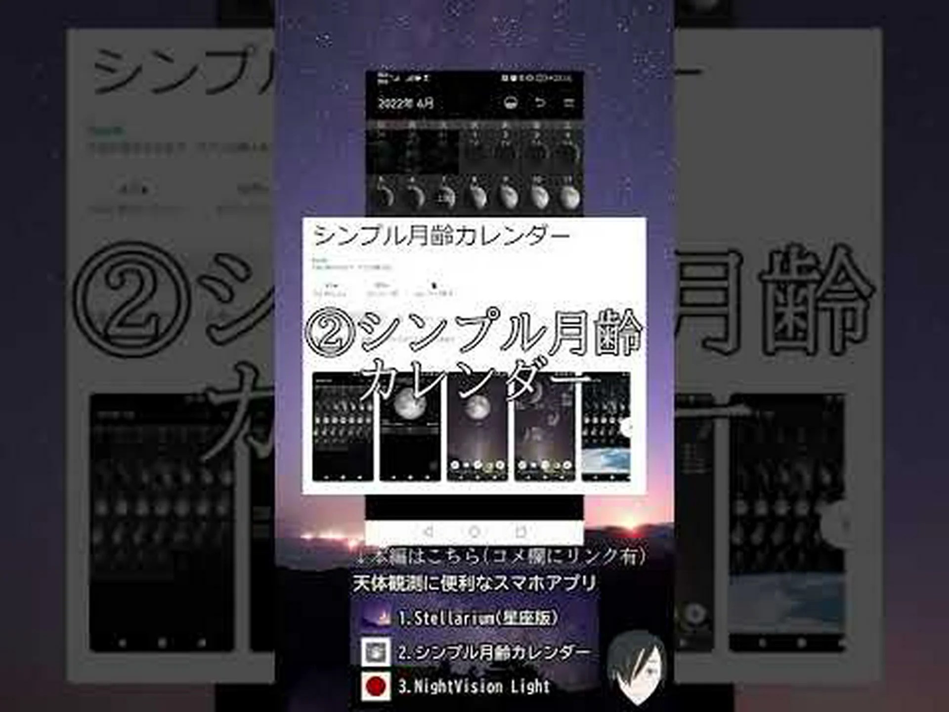 天体観測: 空を見るためのベスト 4 アプリ 天体観測: 空を見るためのベスト 4 アプリ