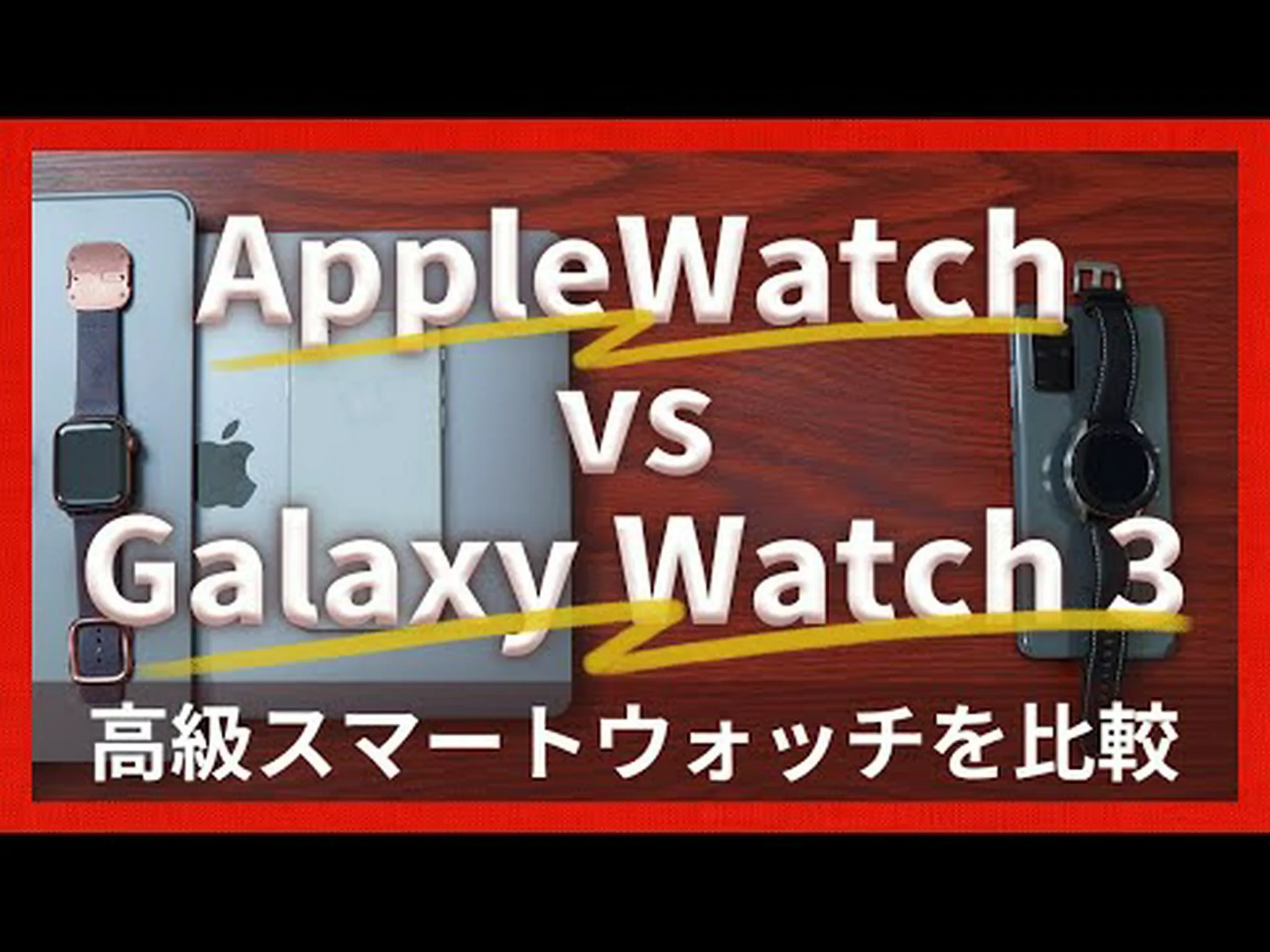 iPhone で Galaxy Watch を使用する: それは可能ですか? iPhone で Galaxy Watch を使用する: それは可能ですか?