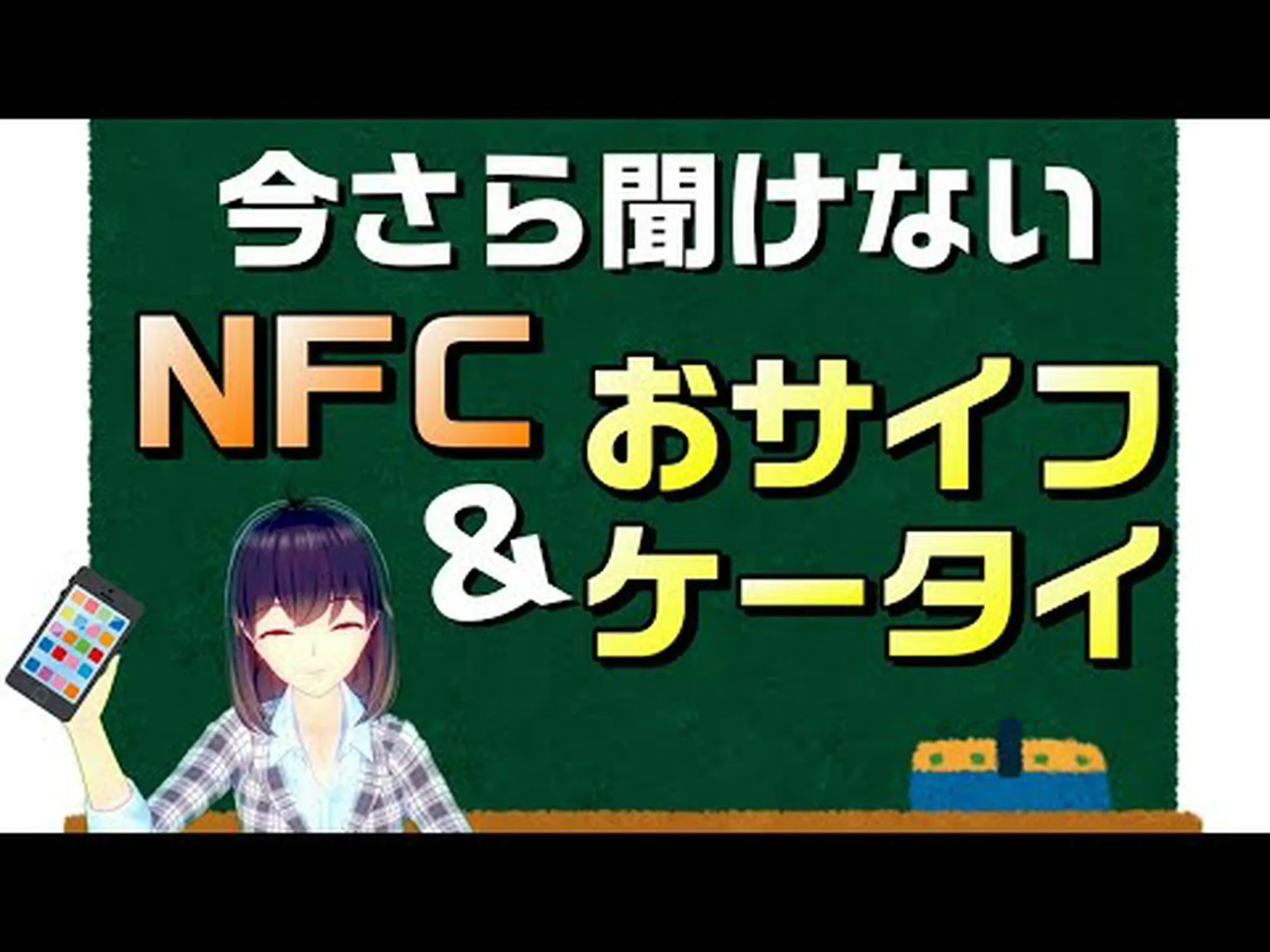 携帯電話の NFC とは何ですか?なぜ必要ですか? 携帯電話の NFC とは何ですか?なぜ必要ですか?