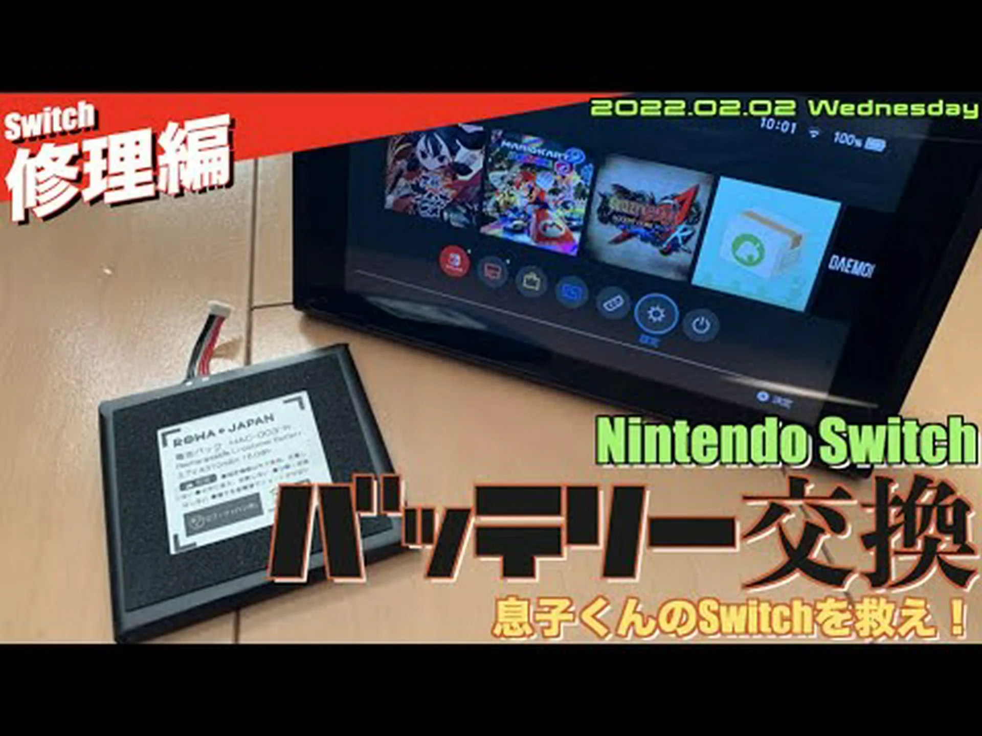 Nintendo Switch:5年ぶりにオーバーホール Nintendo Switch:5年ぶりにオーバーホール