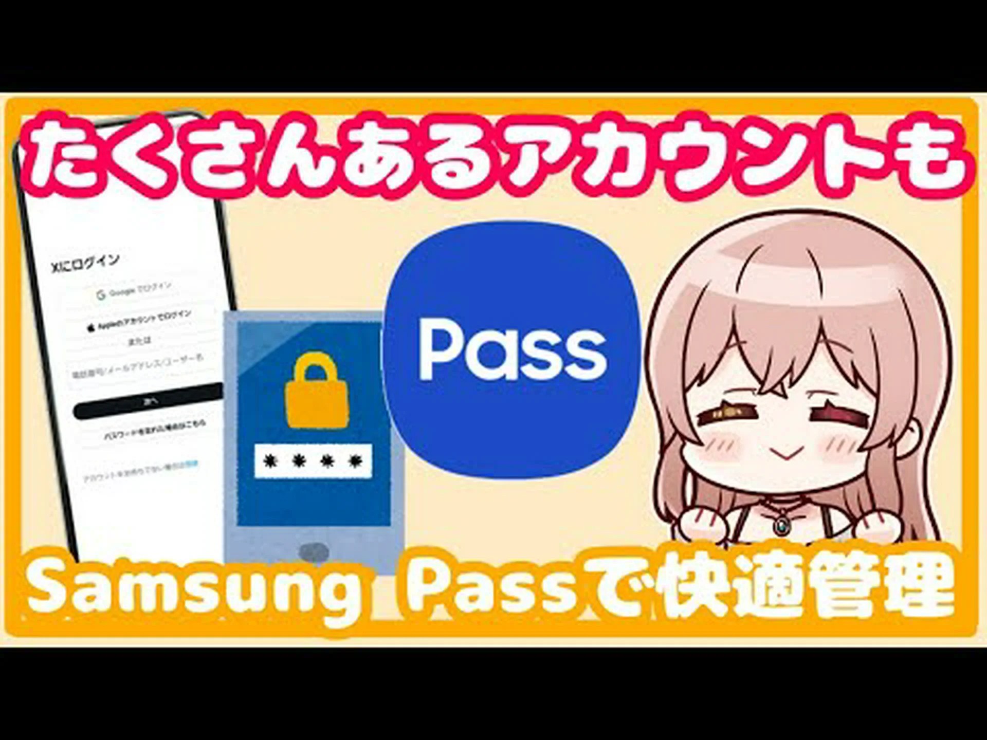 Samsung Pass のすべて: それが良いことと、それを取り除く方法 Samsung Pass のすべて: それが良いことと、それを取り除く方法