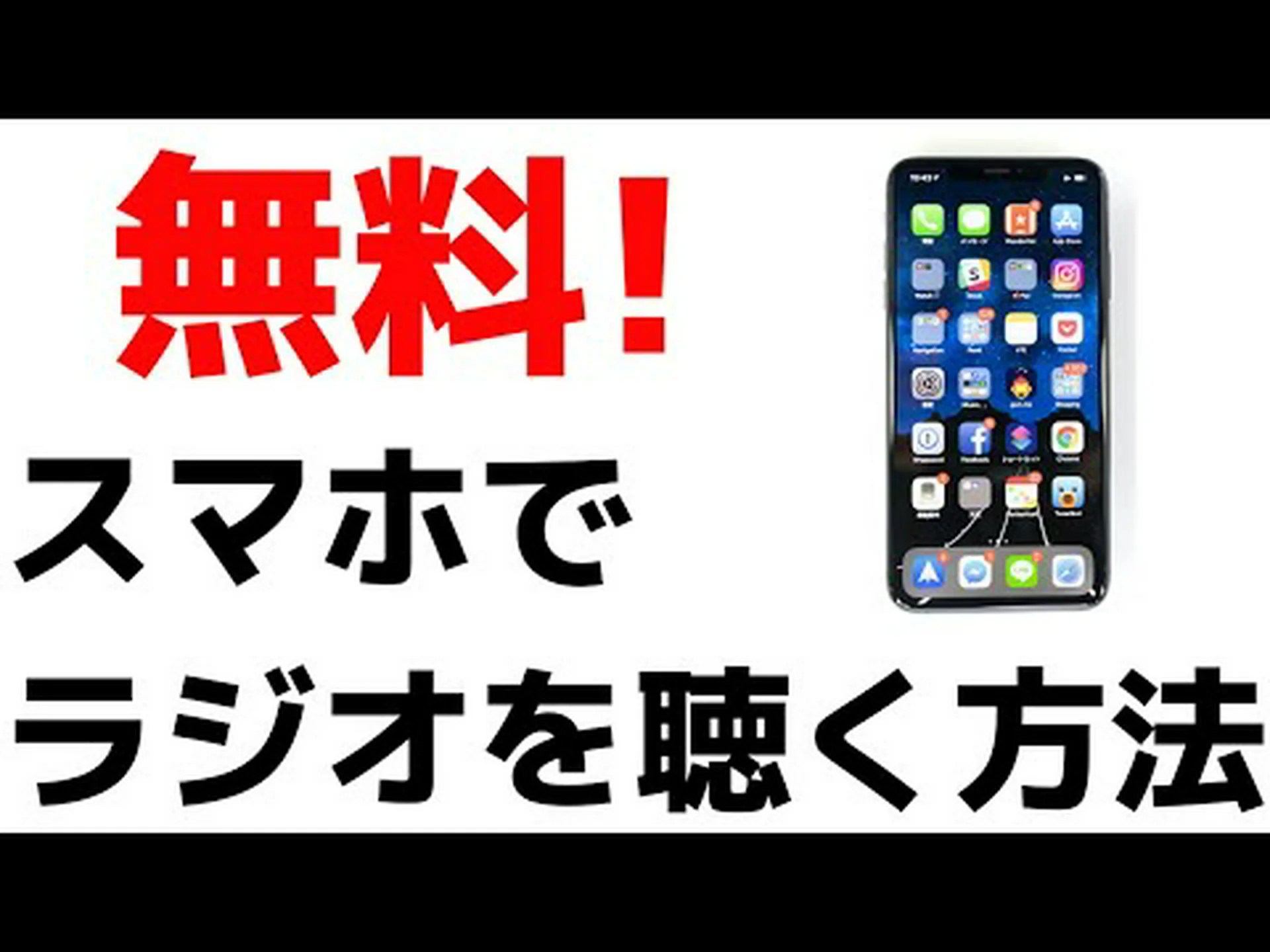 Android アプリでラジオを聴く: すべてが提供されます Android アプリでラジオを聴く: すべてが提供されます