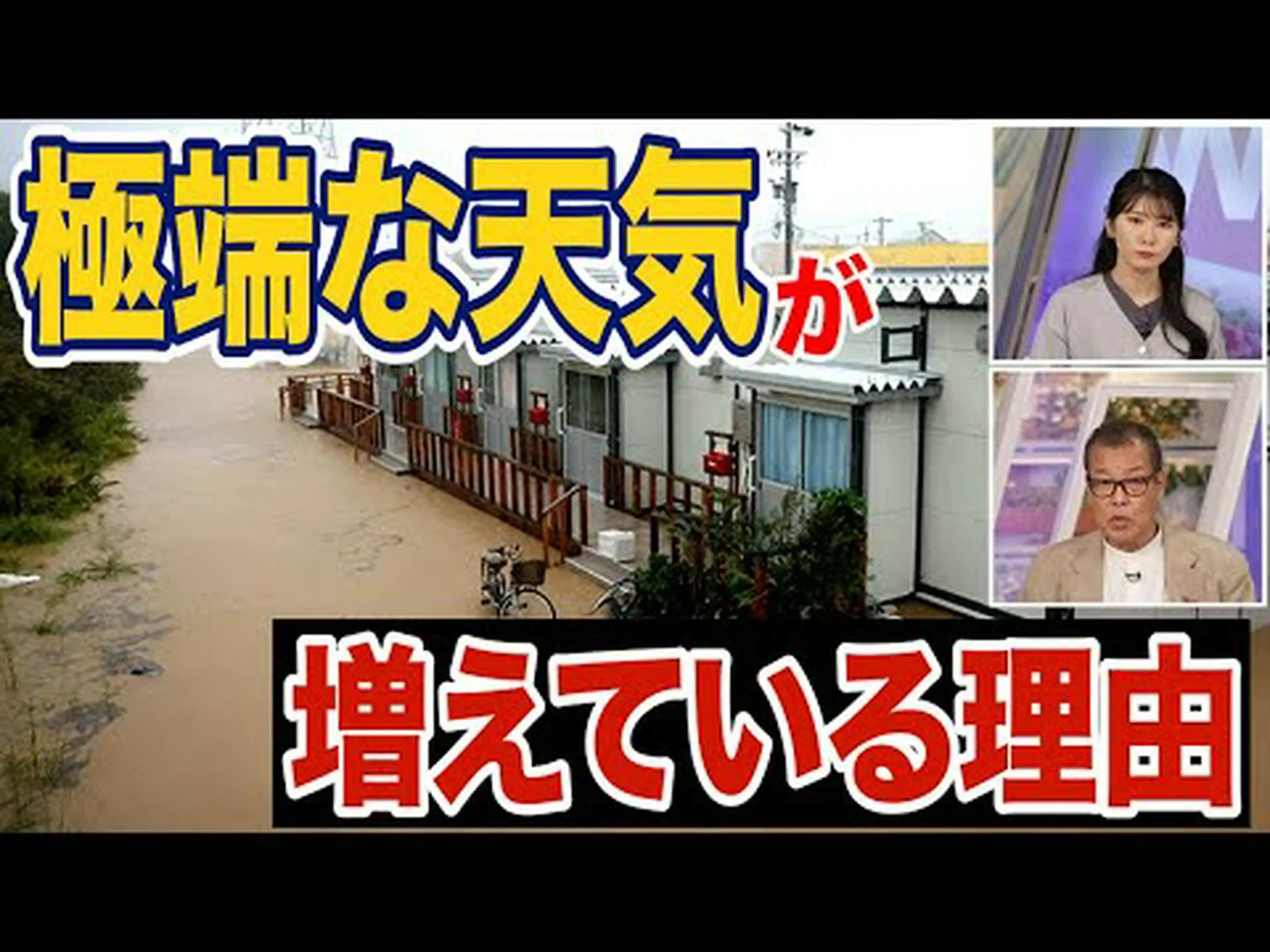 極端な気温の低下?この天気アプリは驚くべき値を予測しました 極端な気温の低下?この天気アプリは驚くべき値を予測しました