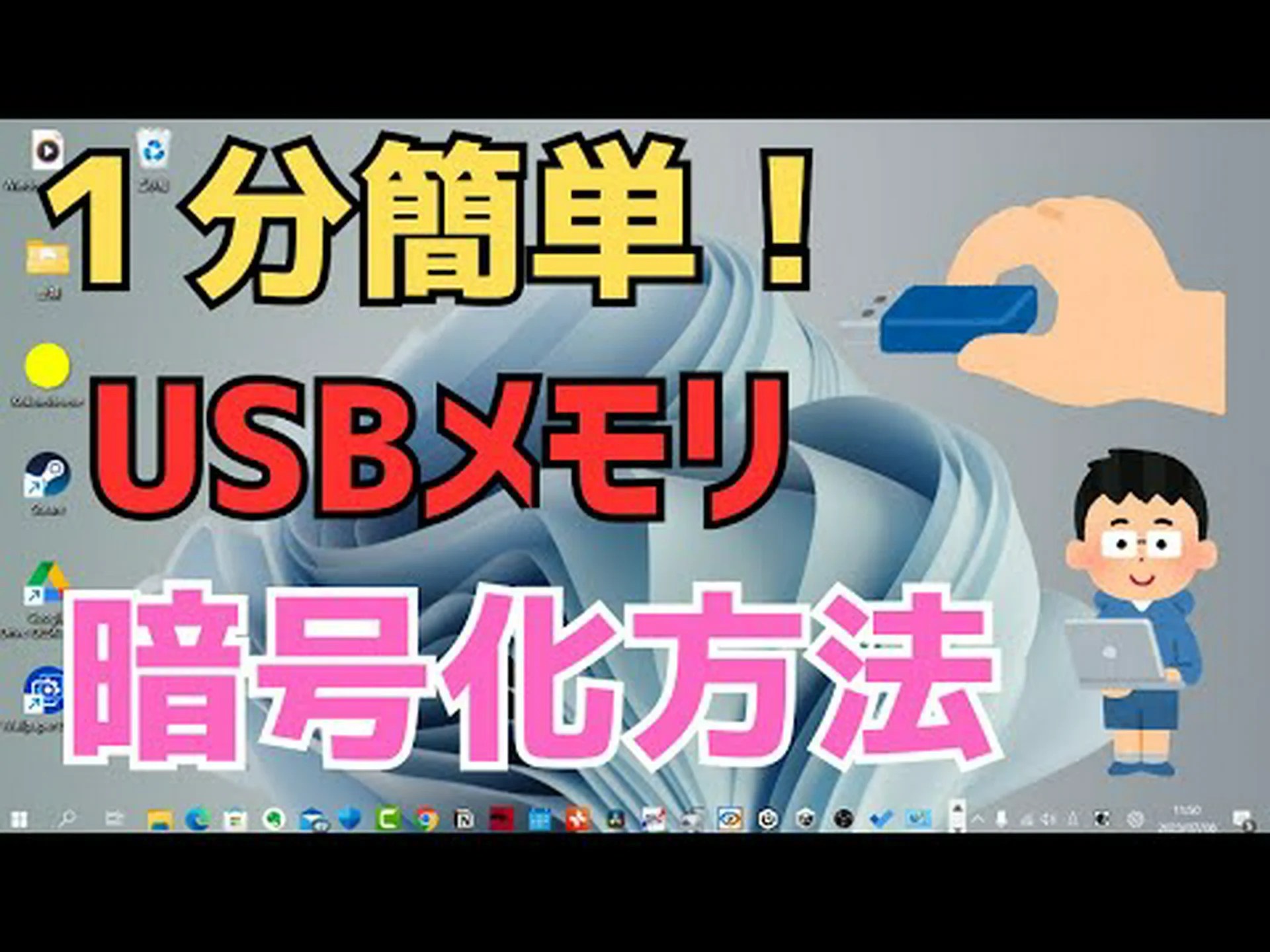 データ窃盗者にチャンスを与えないでください: これらのツールを使用して USB スティックを暗号化してください データ窃盗者にチャンスを与えないでください: これらのツールを使用して USB スティックを暗号化してください