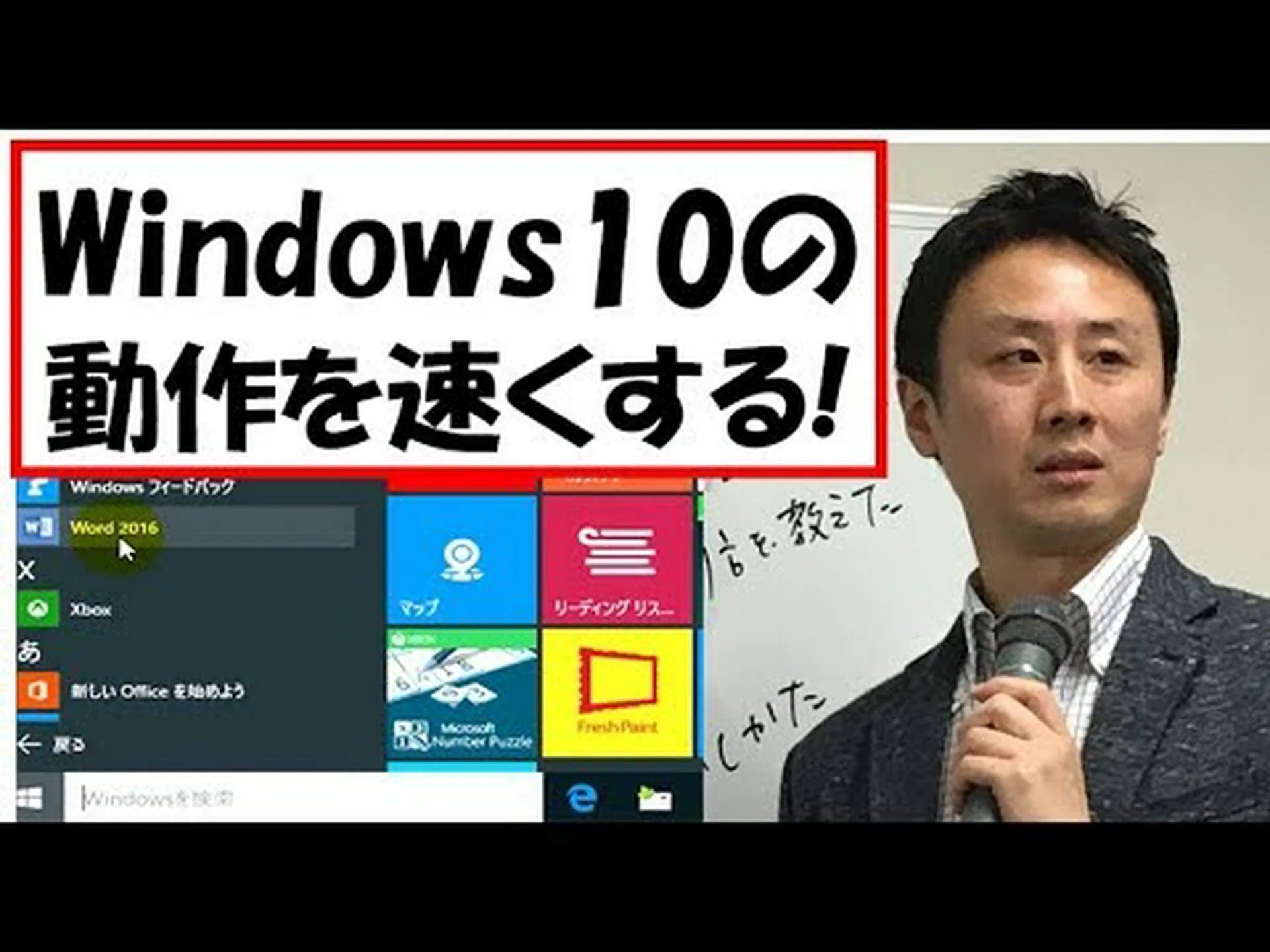 Windows: この設定により PC の動作が遅くなります。今すぐ無効にしてください。 Windows: この設定により PC の動作が遅くなります。今すぐ無効にしてください。