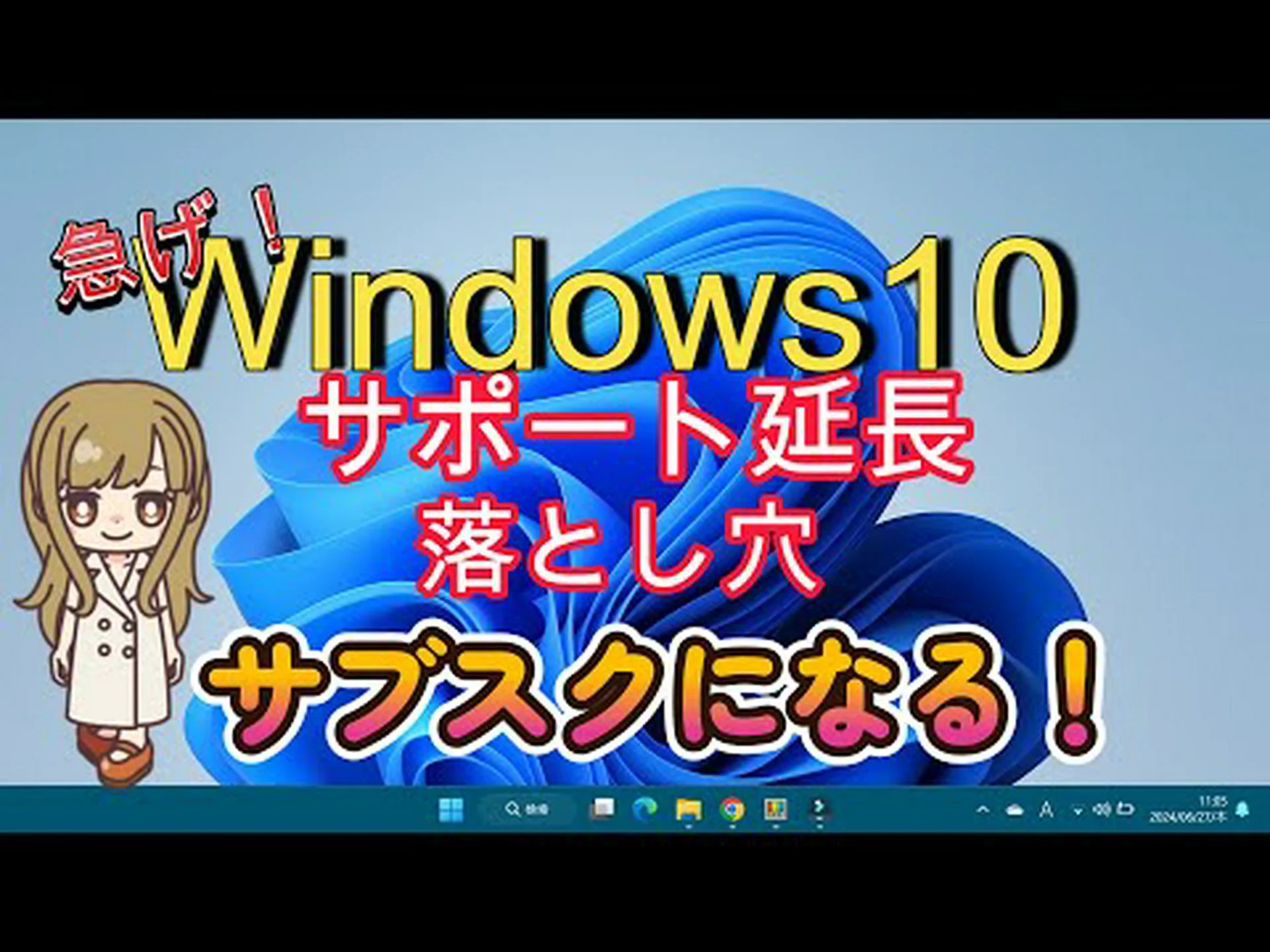 Windows 12: 次のバージョンでは多数のアプリがサポートされなくなります Windows 12: 次のバージョンでは多数のアプリがサポートされなくなります