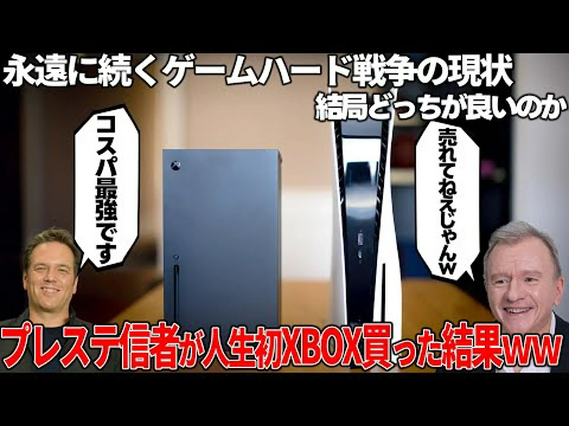 PS5 対 Xbox Series X: ソニーの強みは新しいゲーム機の欠点 PS5 対 Xbox Series X: ソニーの強みは新しいゲーム機の欠点