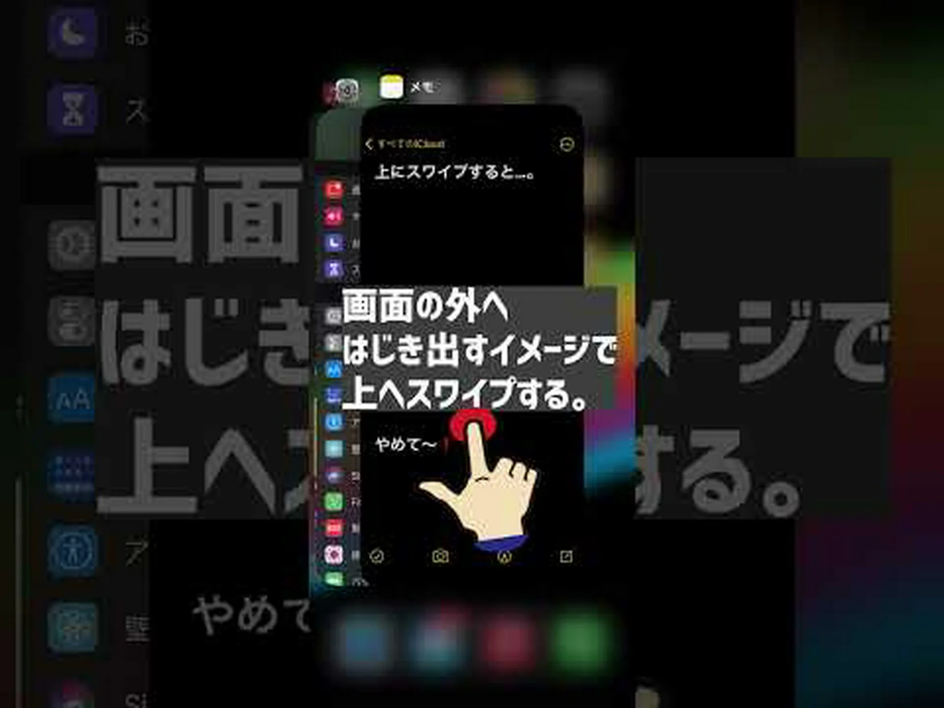 iPhone アプリを閉じる: 一度に 1 つまたは複数のアプリを同時に閉じる iPhone アプリを閉じる: 一度に 1 つまたは複数のアプリを同時に閉じる