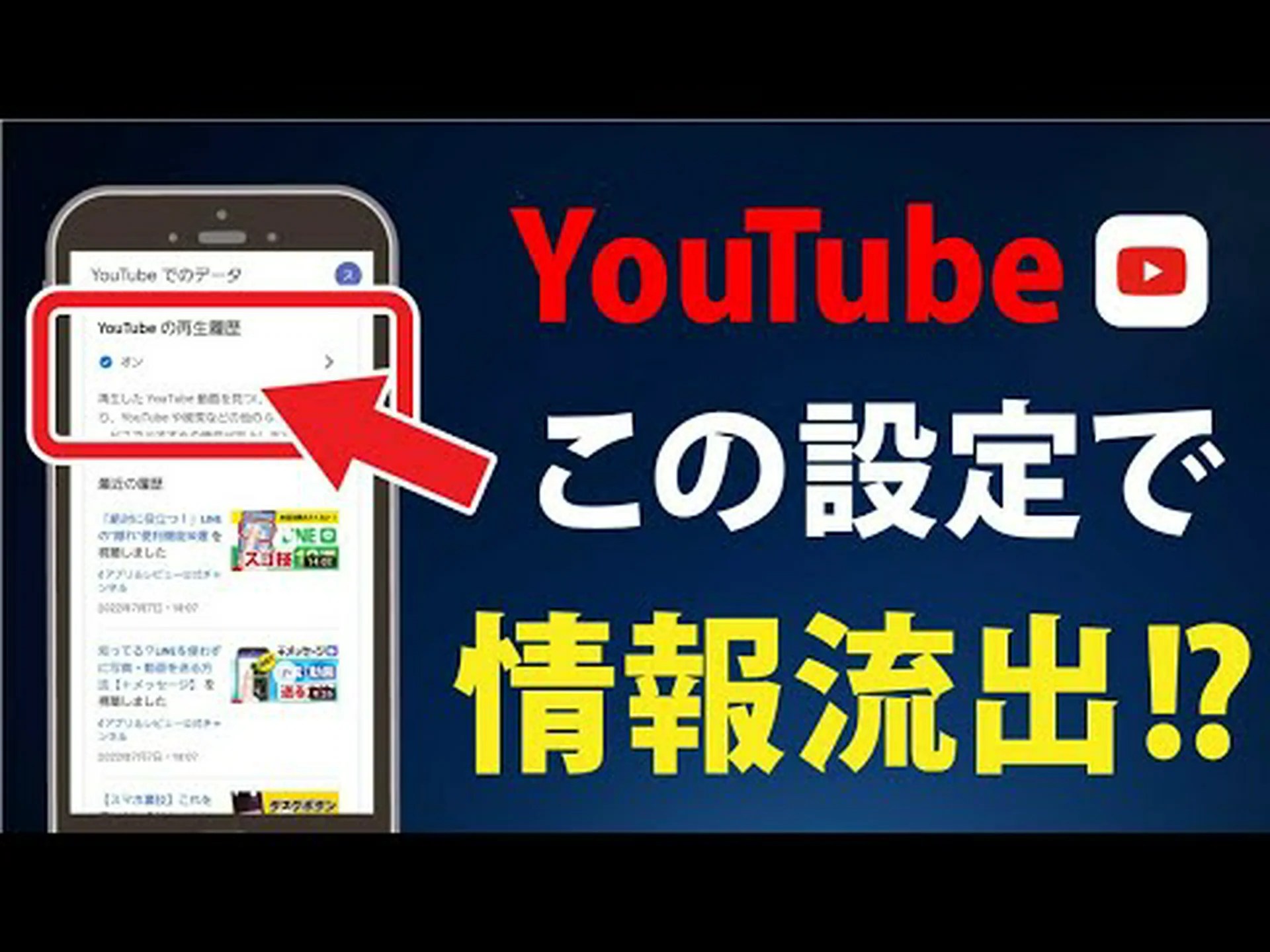 WhatsApp – プライバシー設定は十分に安全ではありません WhatsApp – プライバシー設定は十分に安全ではありません