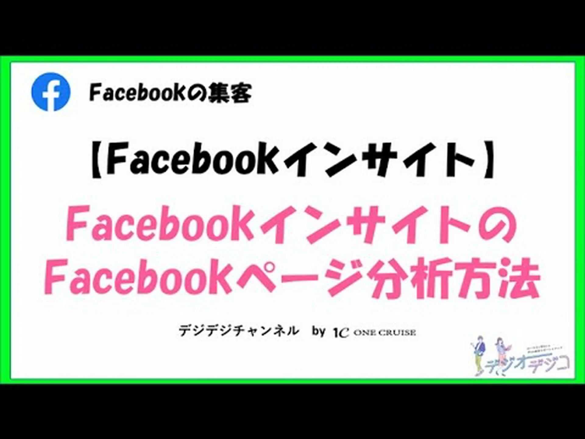 新しい特許により、Facebookは世帯全体を分析できるようになります 新しい特許により、Facebookは世帯全体を分析できるようになります