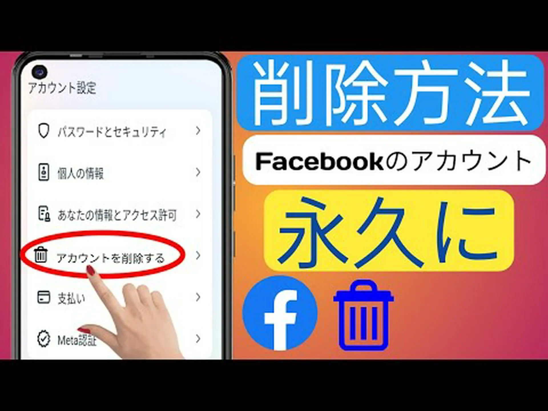 これらの Facebook アプリはあなたをスパイしています - 削除してください これらの Facebook アプリはあなたをスパイしています - 削除してください