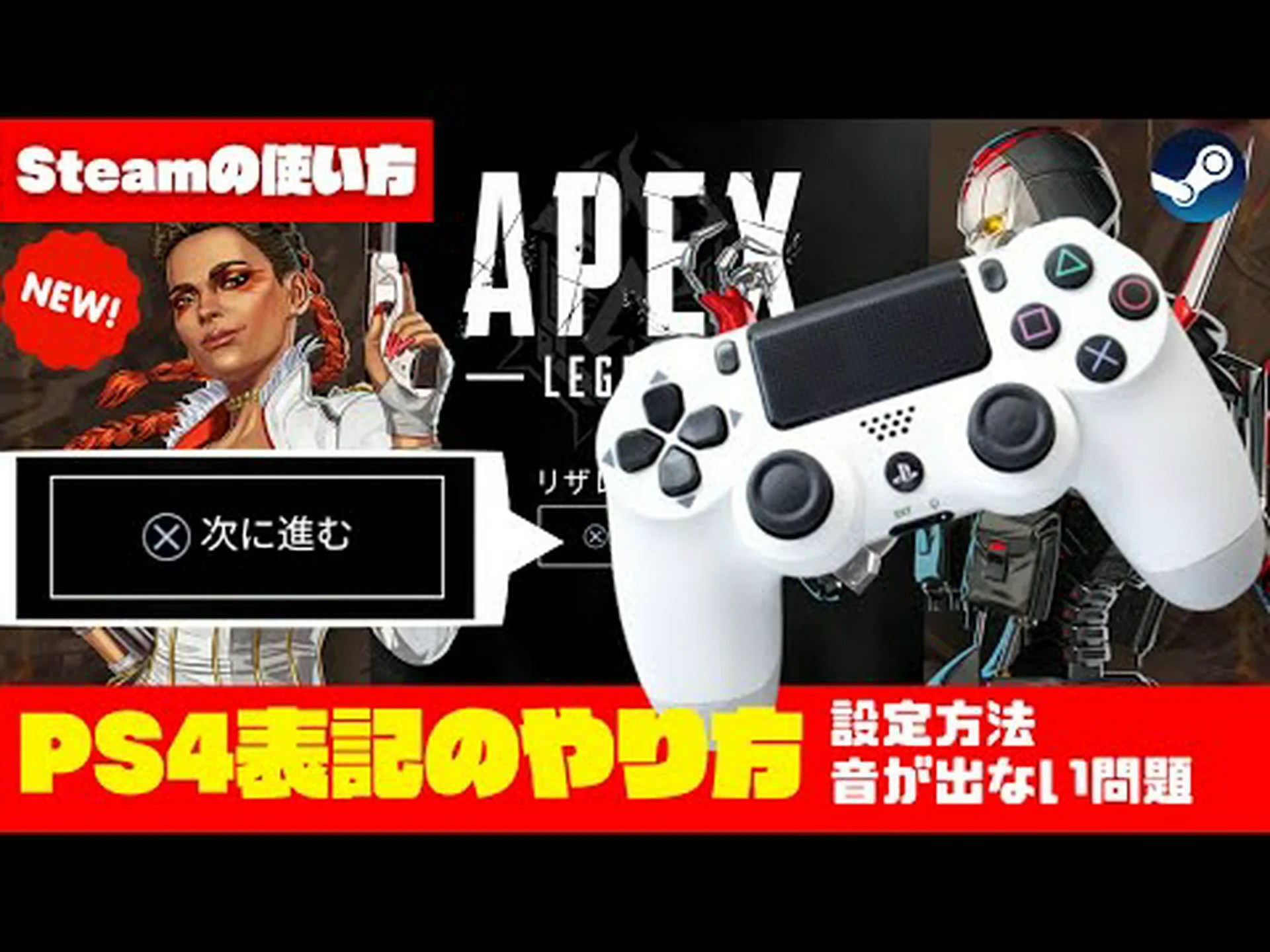 これ以上簡単なことはありません: これが PS4 コントローラーを PC に接続する方法です これ以上簡単なことはありません: これが PS4 コントローラーを PC に接続する方法です