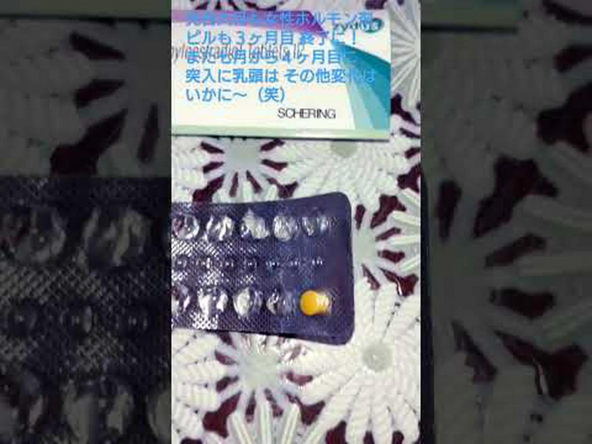 新しい経口避妊薬: ホルモン剤を使用せず、甲殻類の殻を使用 新しい経口避妊薬: ホルモン剤を使用せず、甲殻類の殻を使用