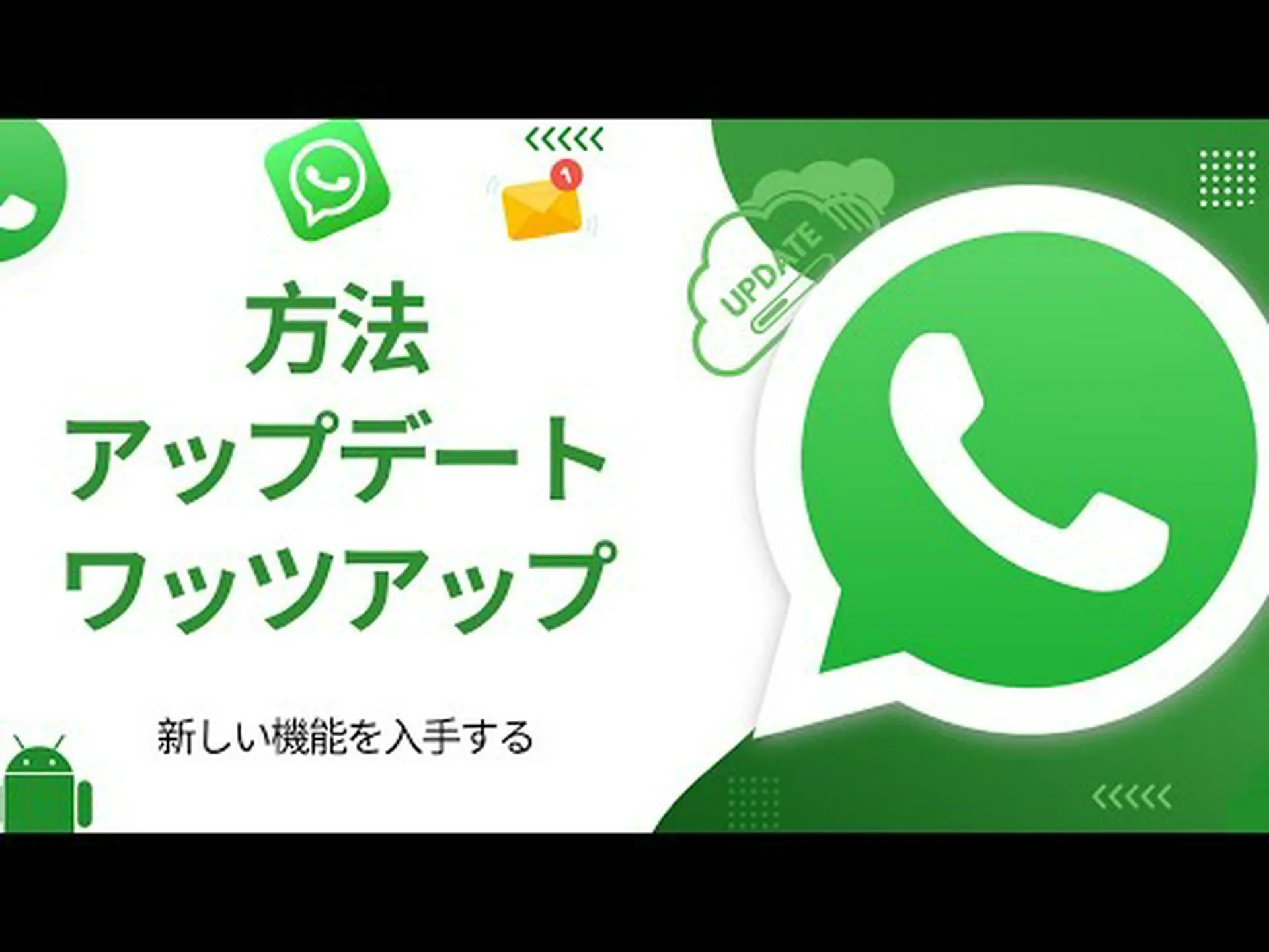 WhatsApp: これら 2 つの新機能が利用可能になりました WhatsApp: これら 2 つの新機能が利用可能になりました