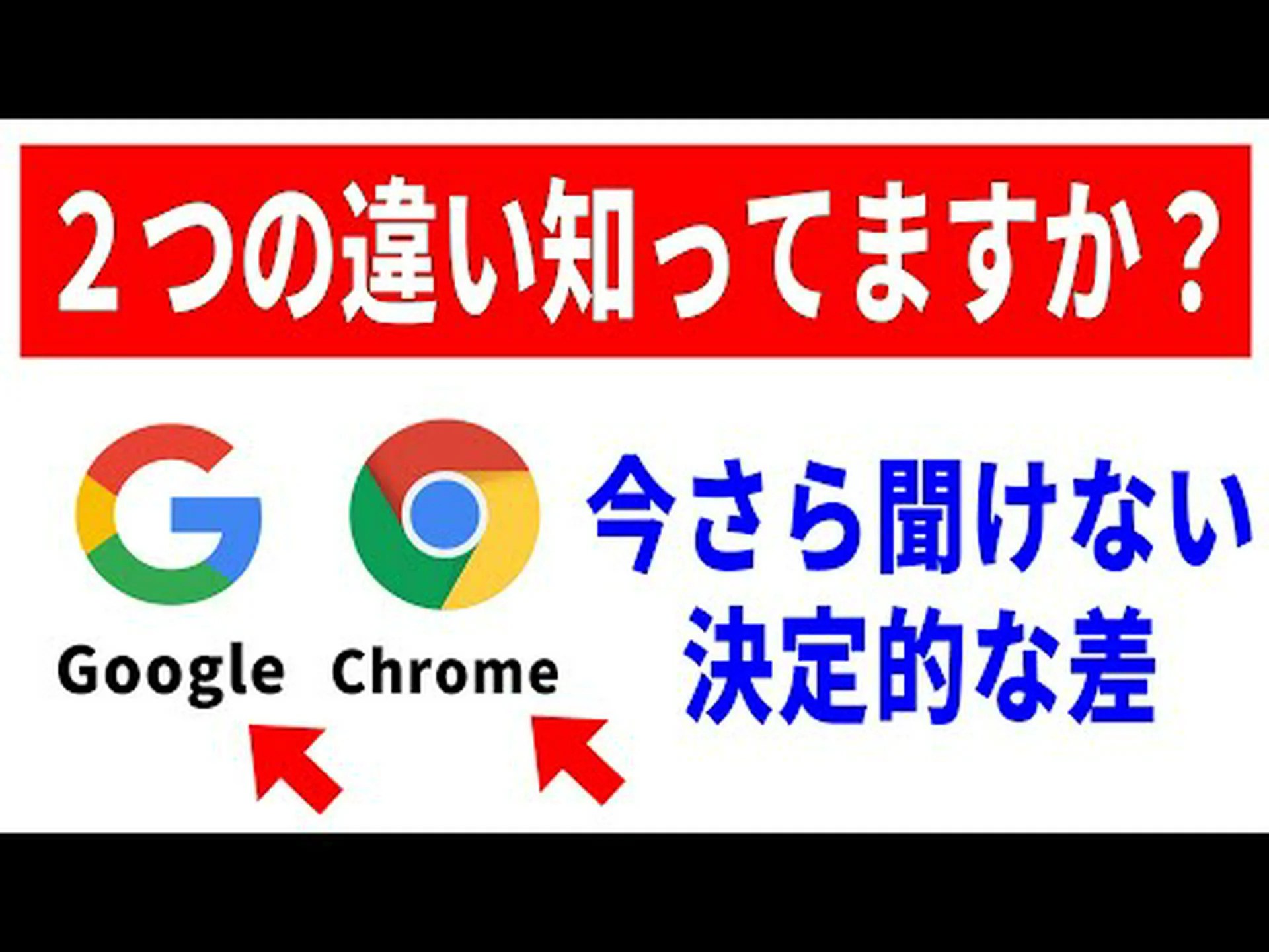 ついにAndroid版も登場:アップデートで実用的なGoogle Chrome機能が有効化 ついにAndroid版も登場:アップデートで実用的なGoogle Chrome機能が有効化