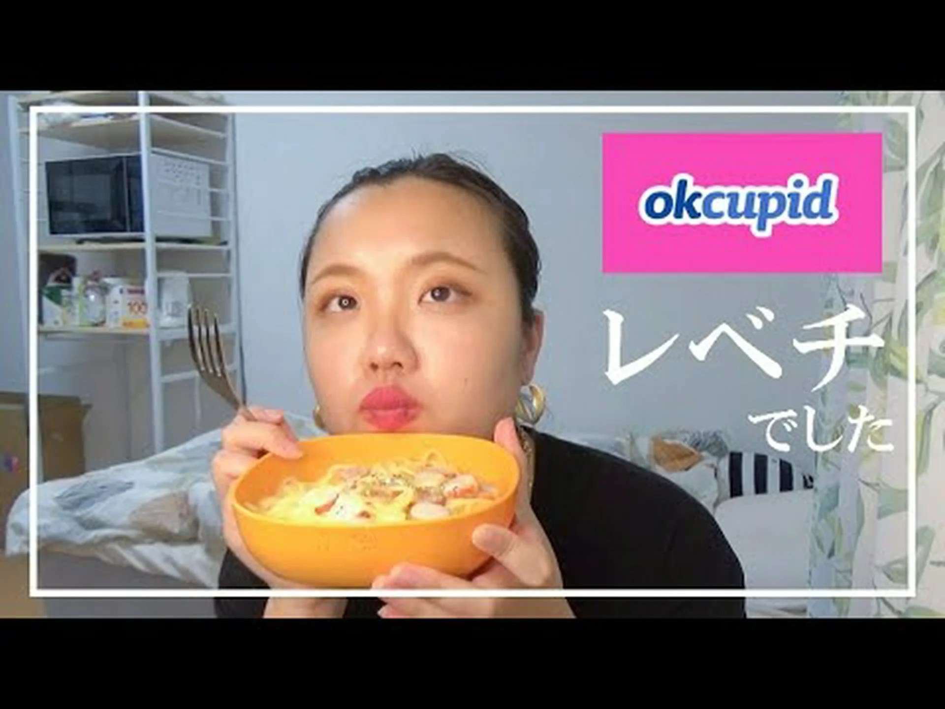 OKCupid: 出会い系アプリがユーザー名の規制を求めている OKCupid: 出会い系アプリがユーザー名の規制を求めている