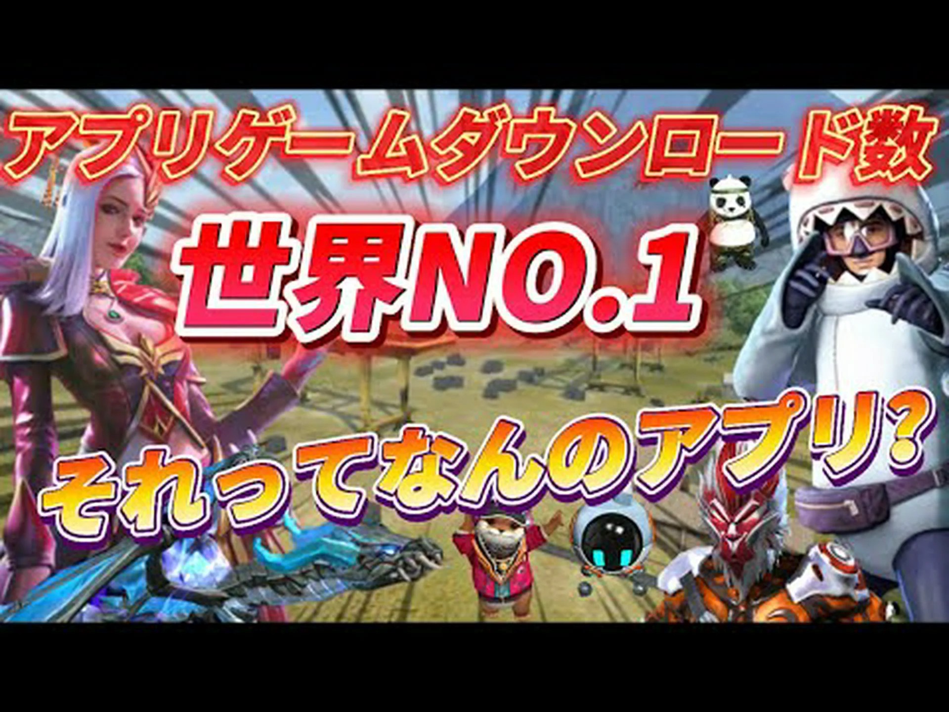世界で最も人気のあるアプリ?概要は驚きを示しています 世界で最も人気のあるアプリ?概要は驚きを示しています