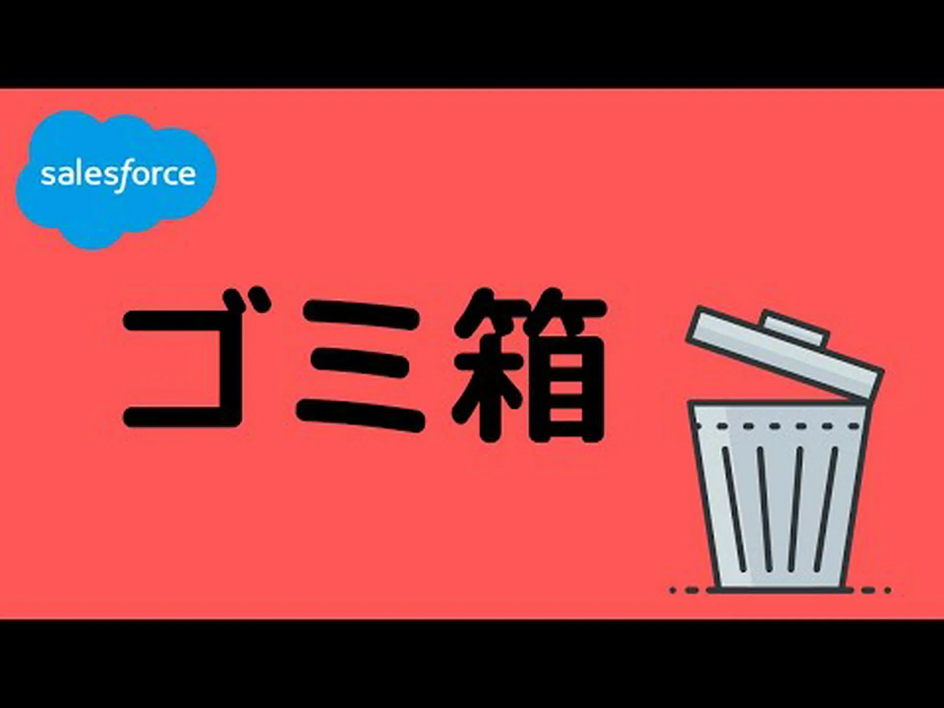 Android でゴミ箱を空にする: これがどのように機能するか (手順) Android でゴミ箱を空にする: これがどのように機能するか (手順)