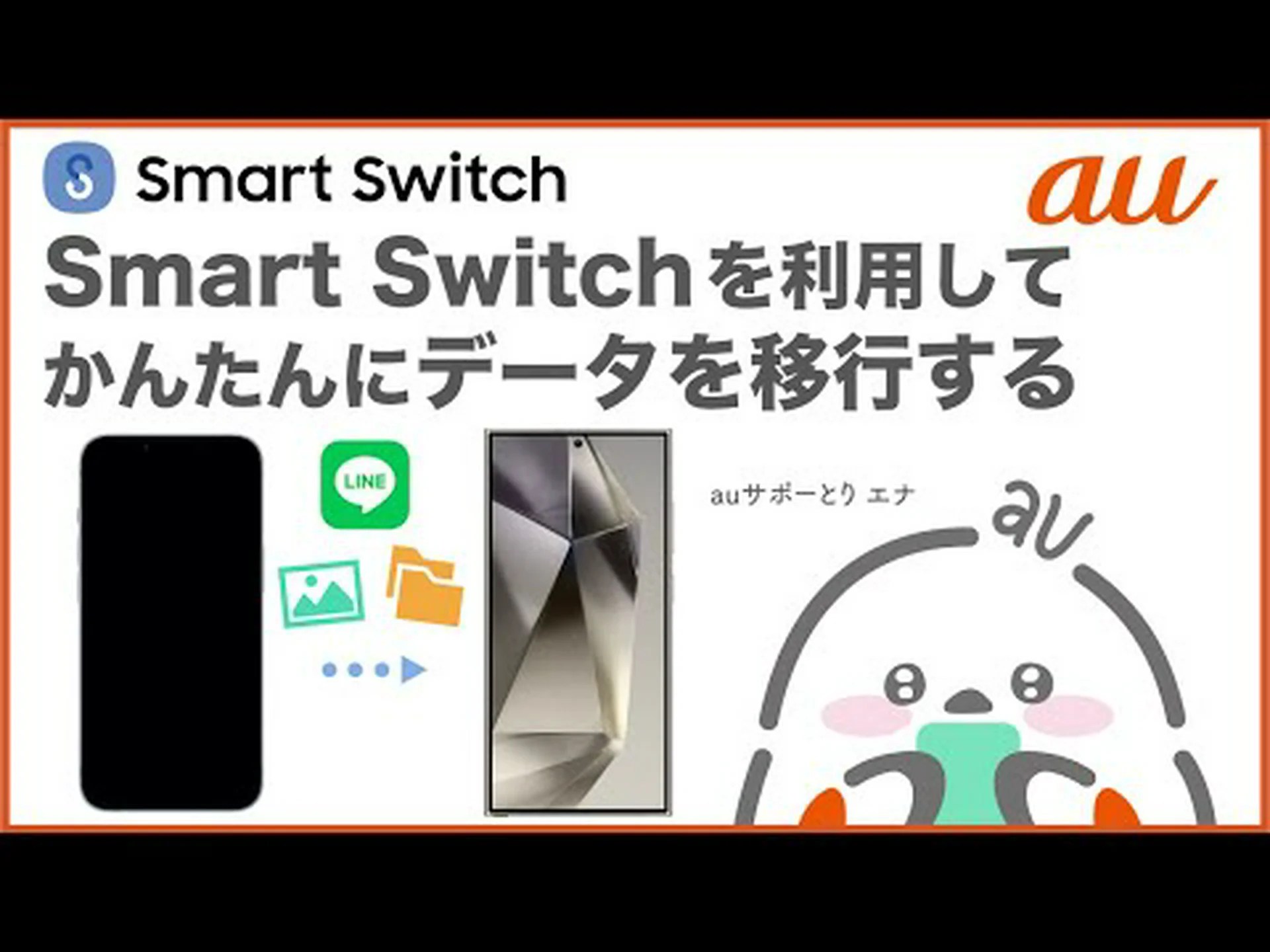 Samsung とのデータ転送: 新機能によりさらに簡単になりました Samsung とのデータ転送: 新機能によりさらに簡単になりました