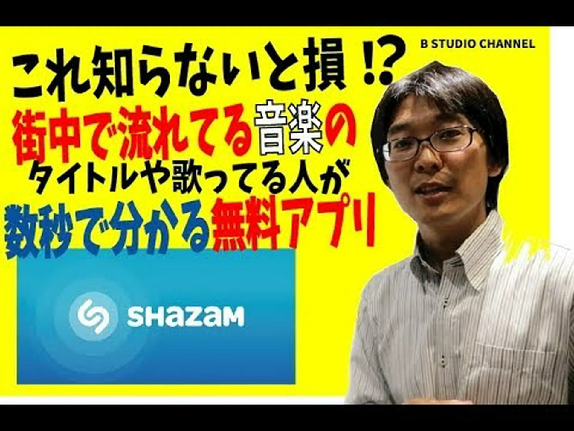 音楽認識アプリ: Shazam に代わるベスト 5 アプリ 音楽認識アプリ: Shazam に代わるベスト 5 アプリ