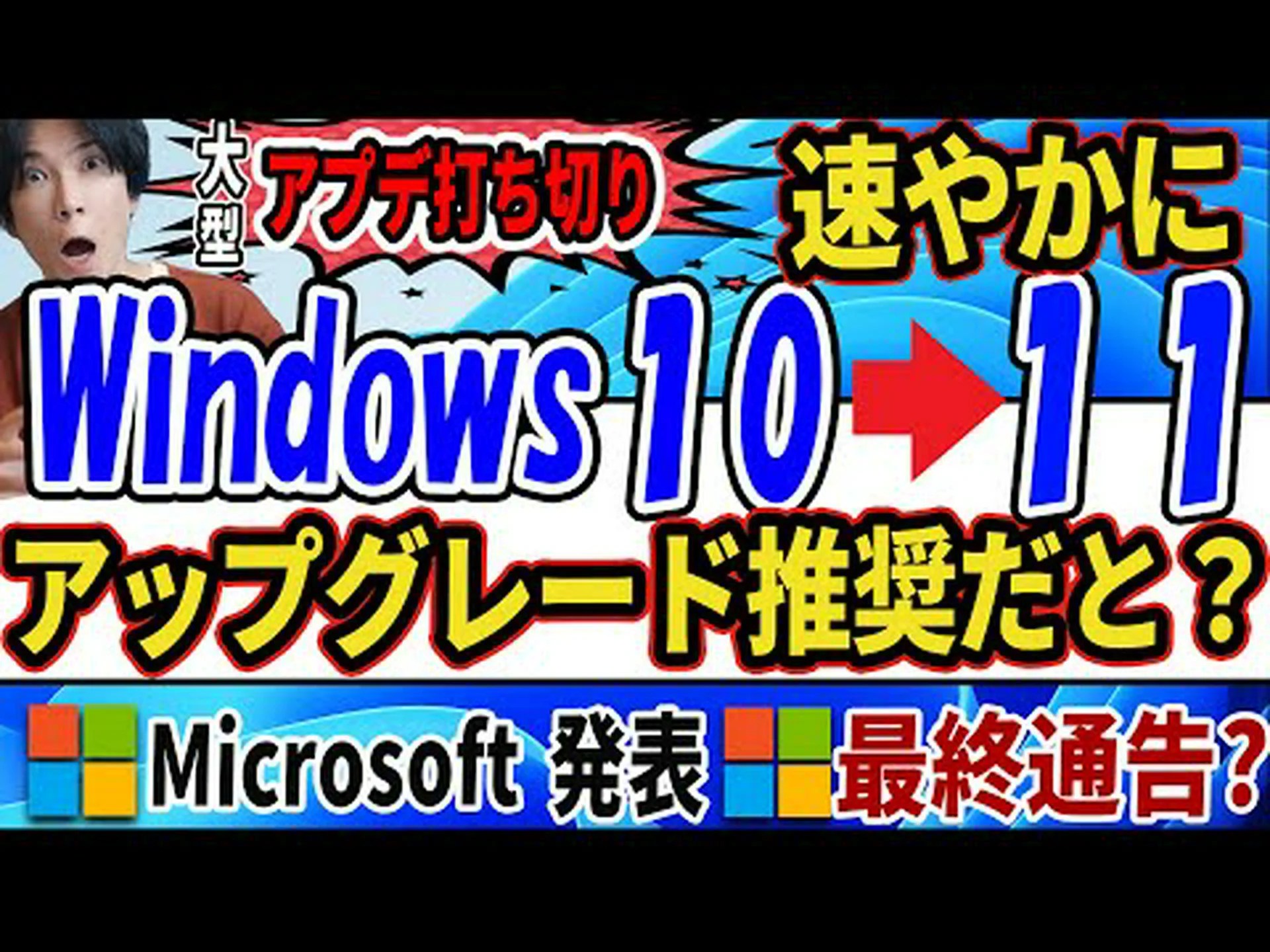 Windows 10: バージョンは早ければ 12 月に廃止されます Windows 10: バージョンは早ければ 12 月に廃止されます
