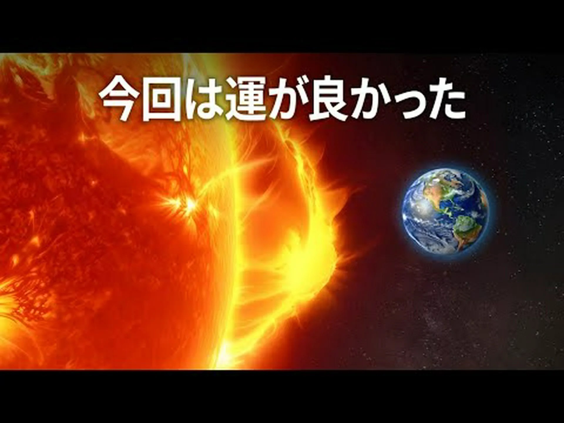新たな太陽フレアは地球に目に見える影響を及ぼし、大きな熱狂を引き起こしました 新たな太陽フレアは地球に目に見える影響を及ぼし、大きな熱狂を引き起こしました