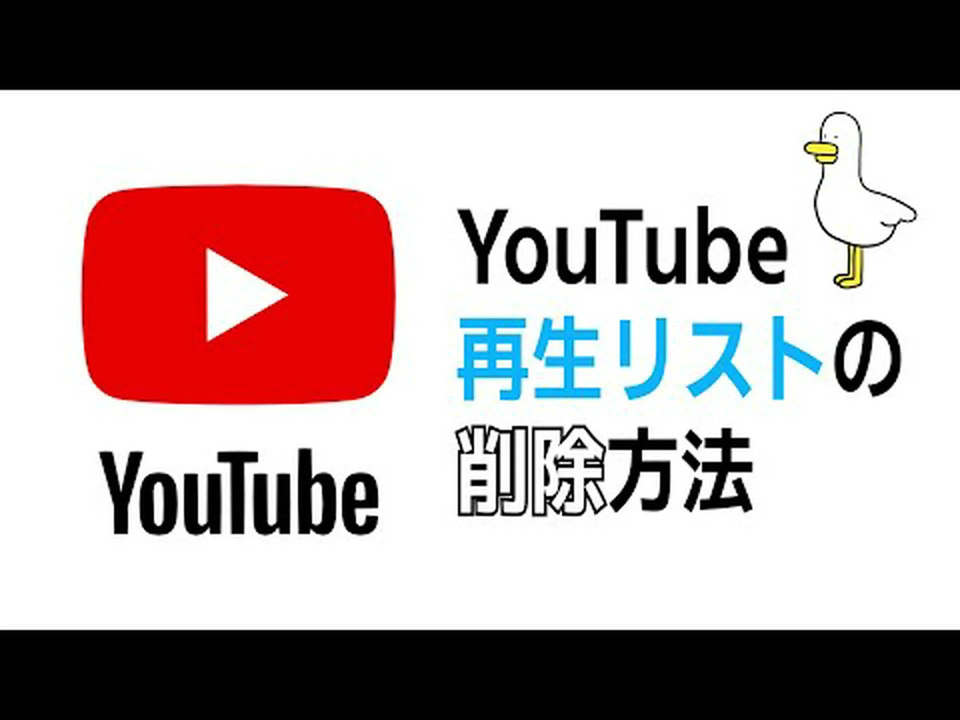 (ほぼ) すべての YouTube 動画を削除する方法 (ほぼ) すべての YouTube 動画を削除する方法