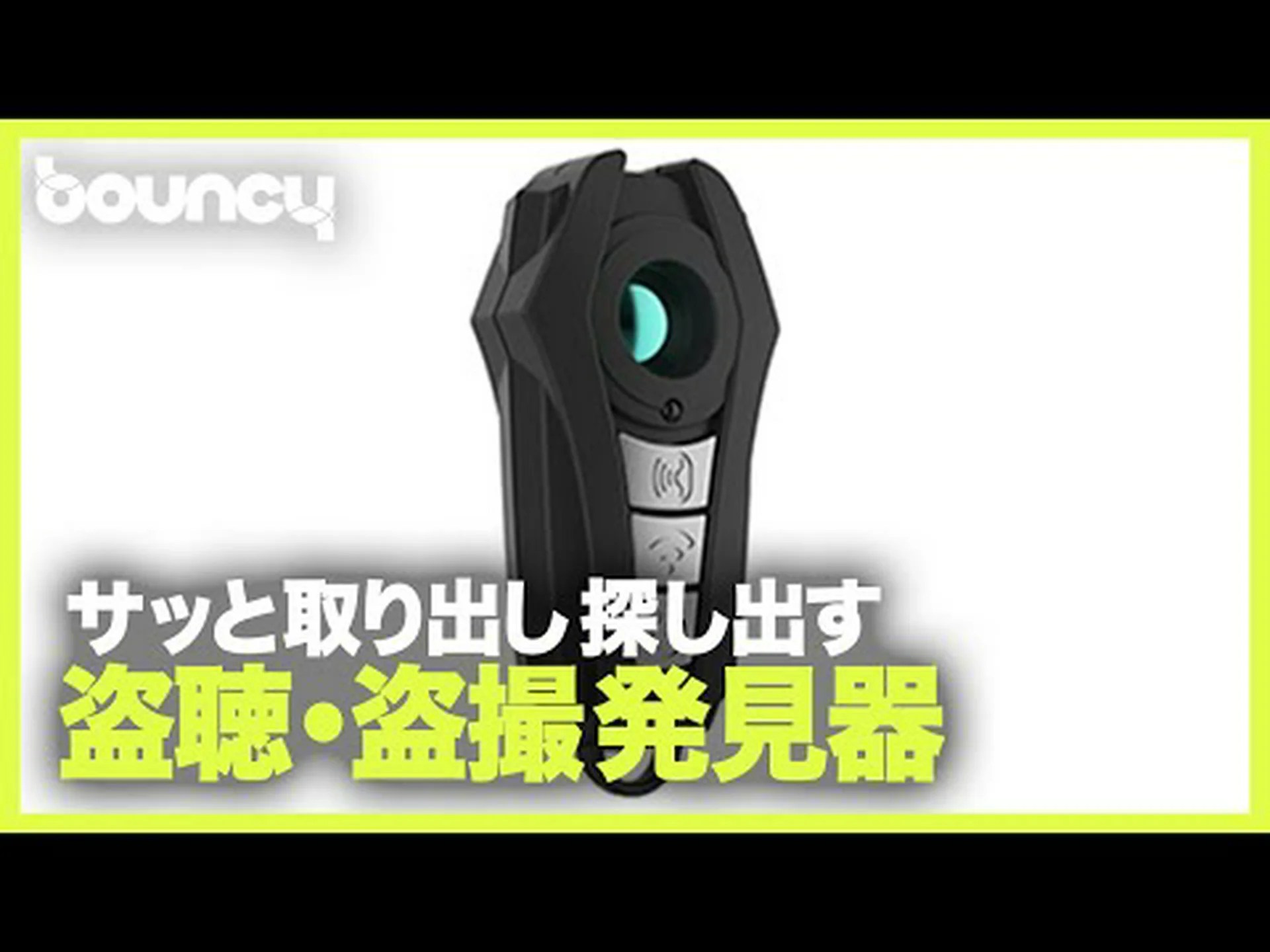 隠された盗聴デバイスを見つける: 3 つのトリックで十分です 隠された盗聴デバイスを見つける: 3 つのトリックで十分です