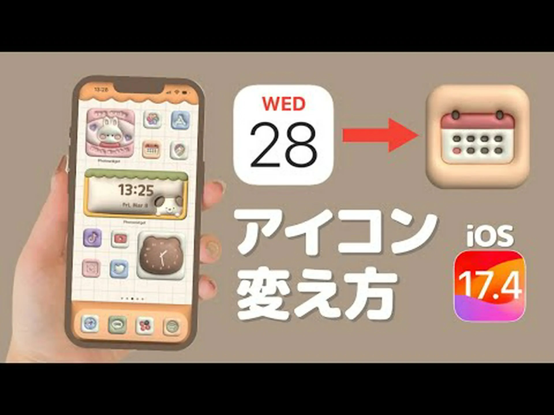 アプリアイコンの変更が簡単に: 再デザインもとても簡単です アプリアイコンの変更が簡単に: 再デザインもとても簡単です