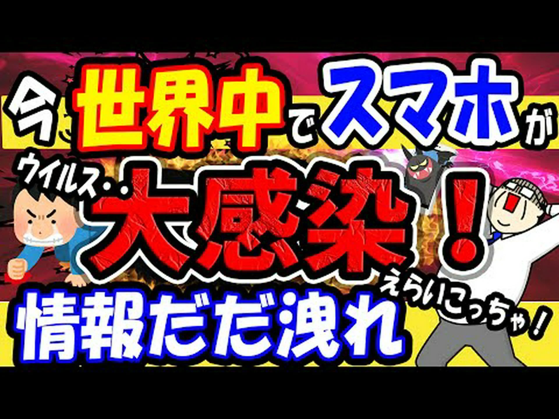 Android 携帯電話: プリインストールされたマルウェアが発見 – 数百万台のデバイスが影響を受ける Android 携帯電話: プリインストールされたマルウェアが発見 – 数百万台のデバイスが影響を受ける