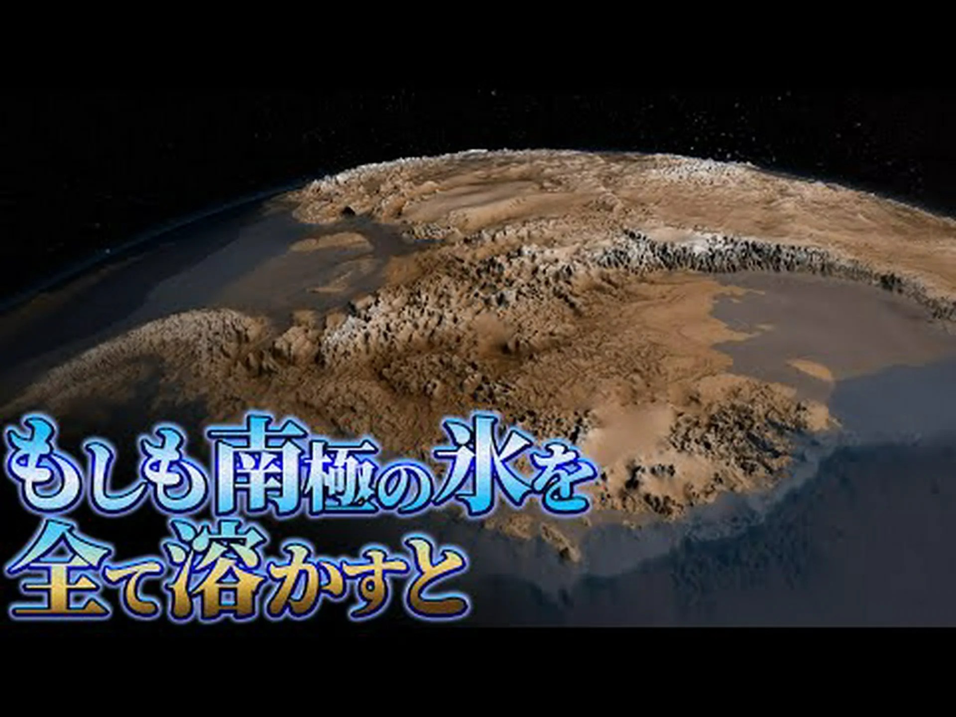 南極の氷に:巨大な穴が研究者を困惑させる 南極の氷に:巨大な穴が研究者を困惑させる
